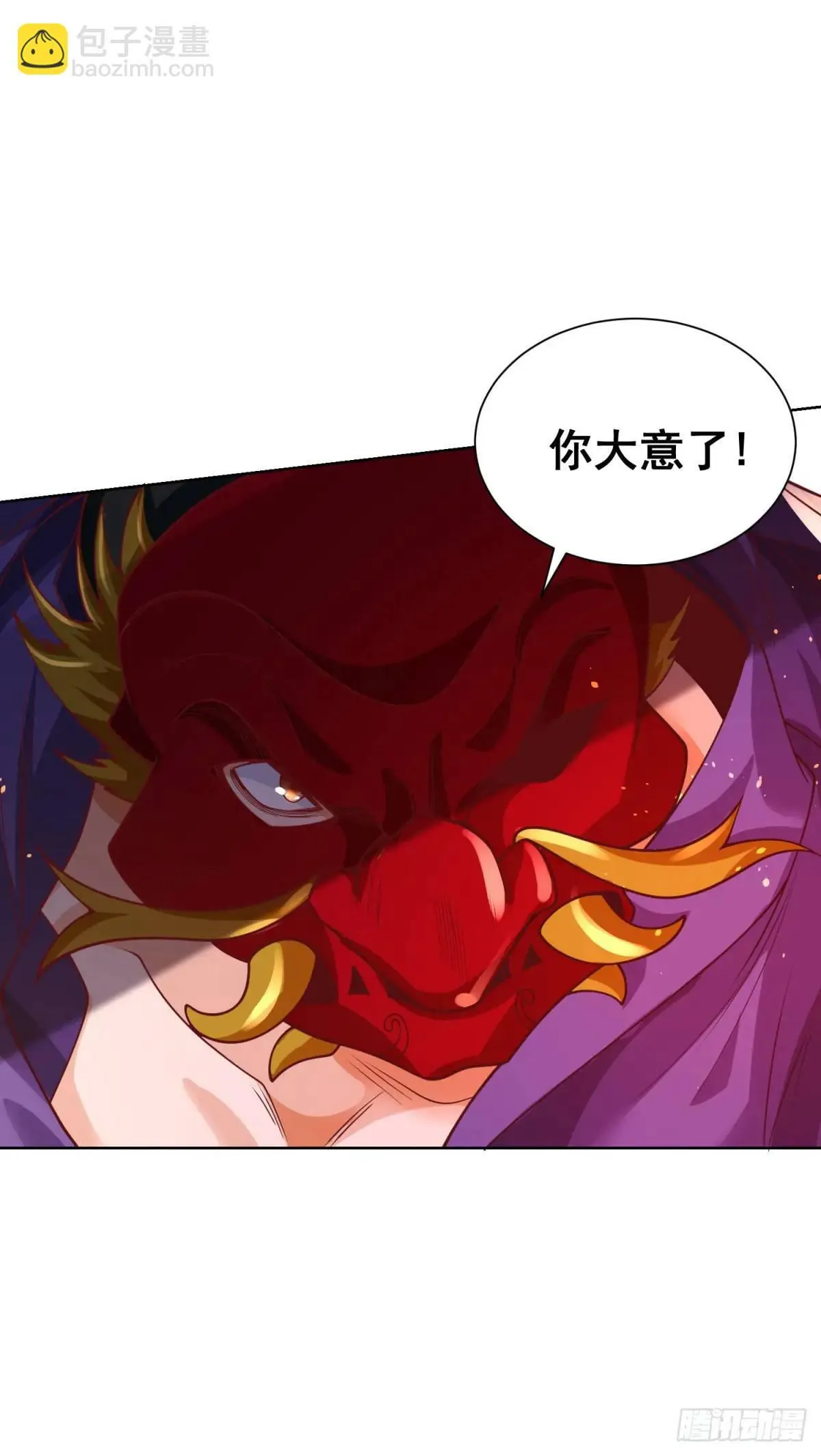 第179话 不讲武德 第6页