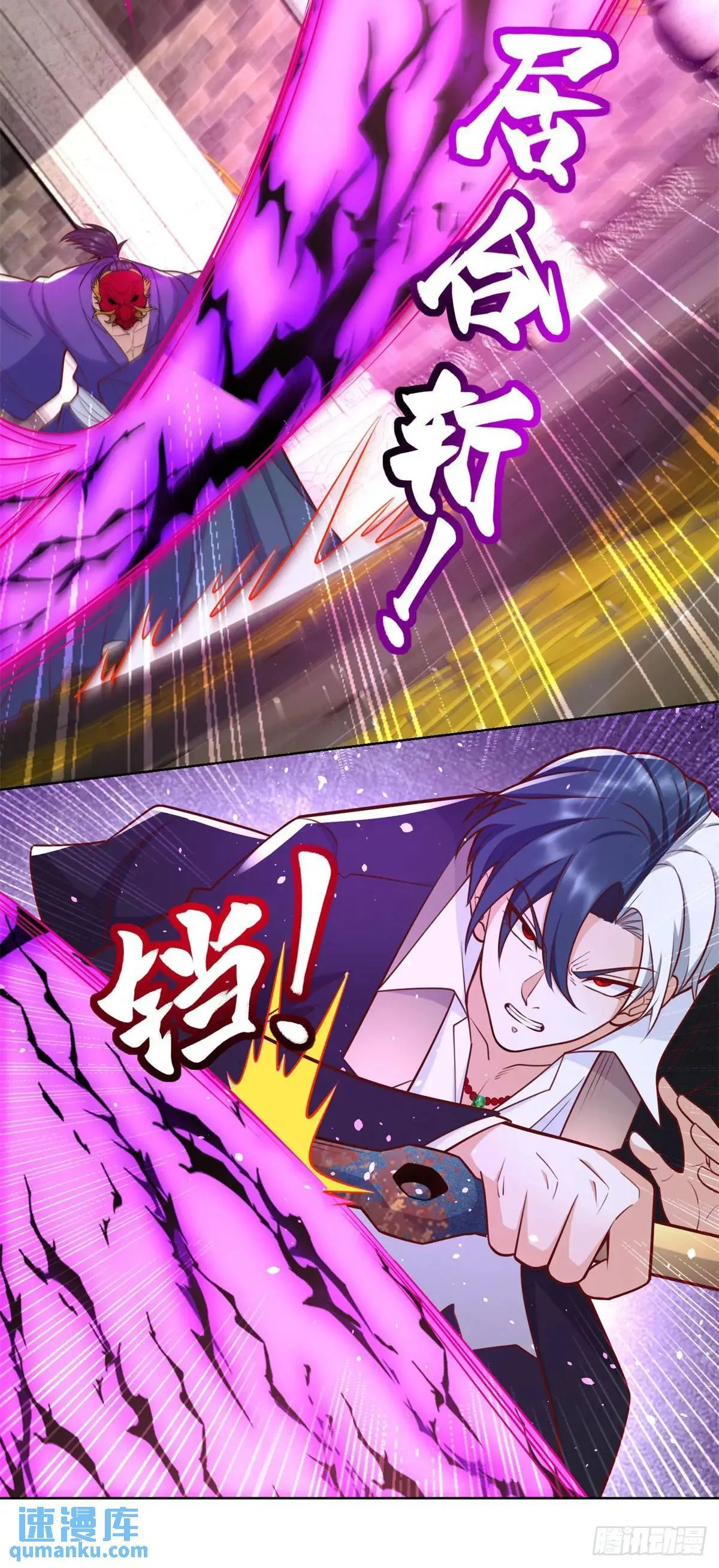 第179话 不讲武德 第9页