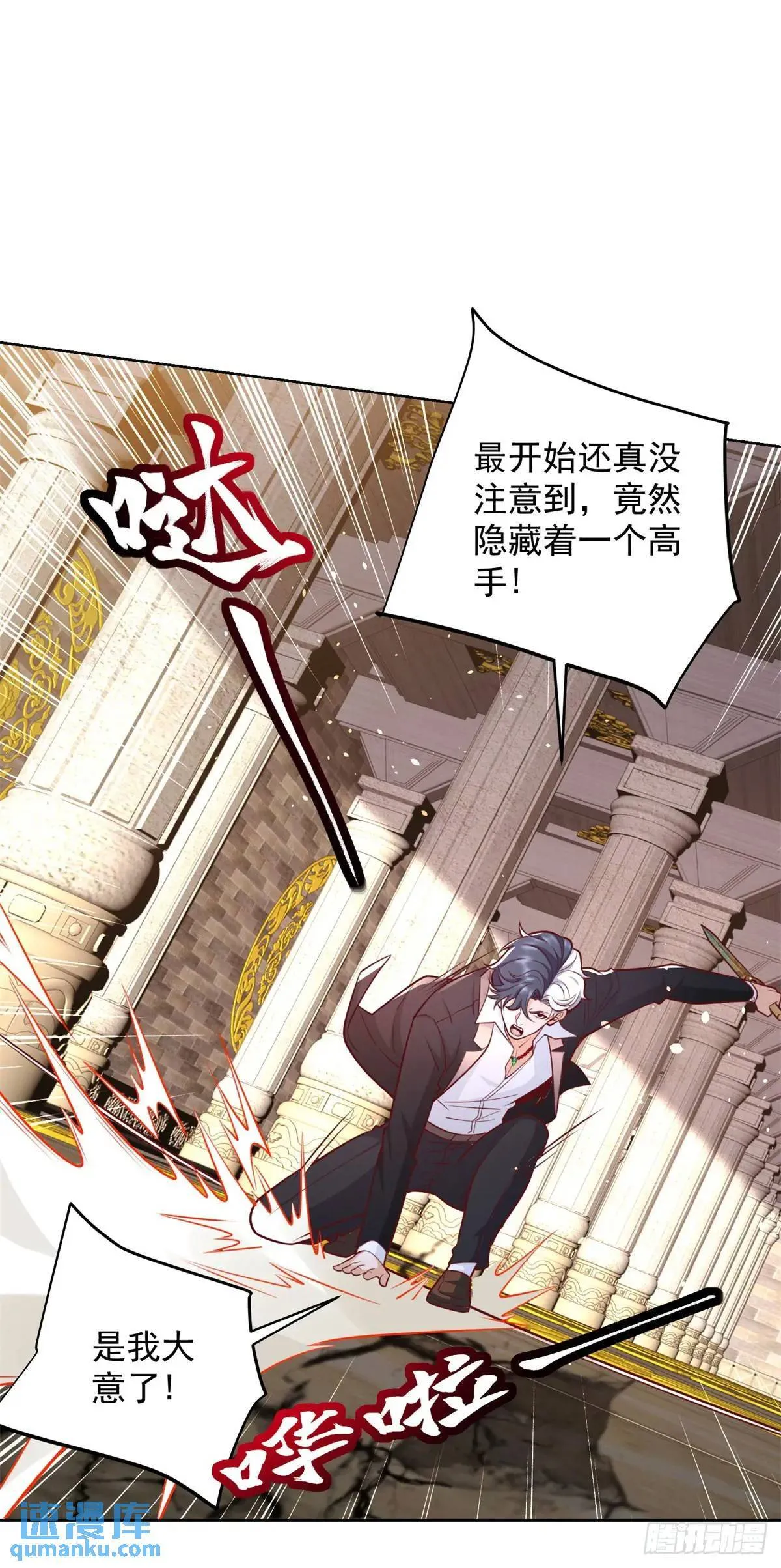 第179话 不讲武德 第10页