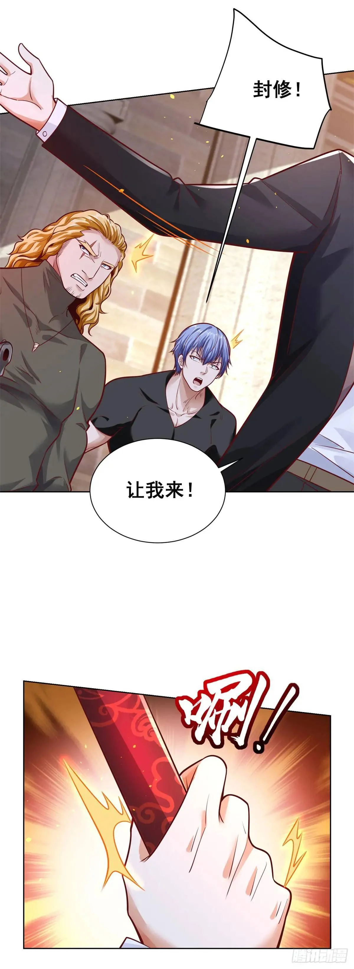 第179话 不讲武德 第15页
