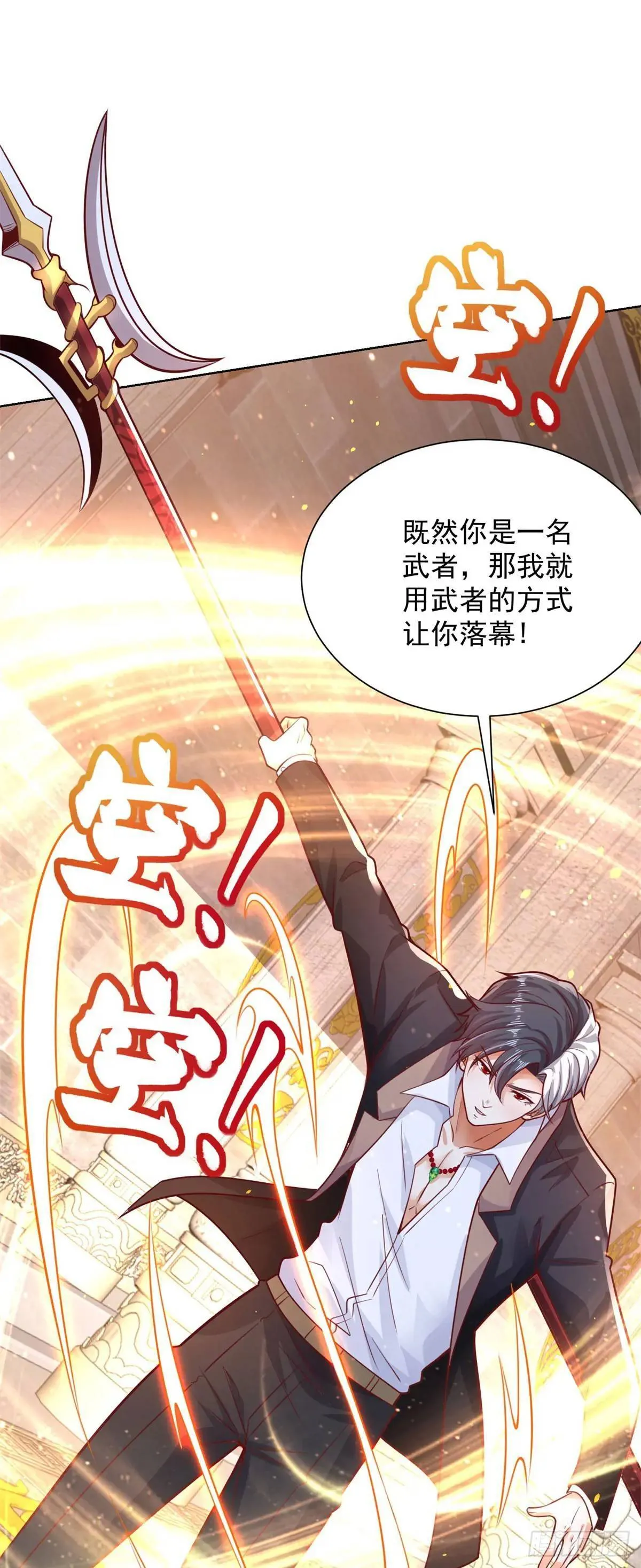 第179话 不讲武德 第16页