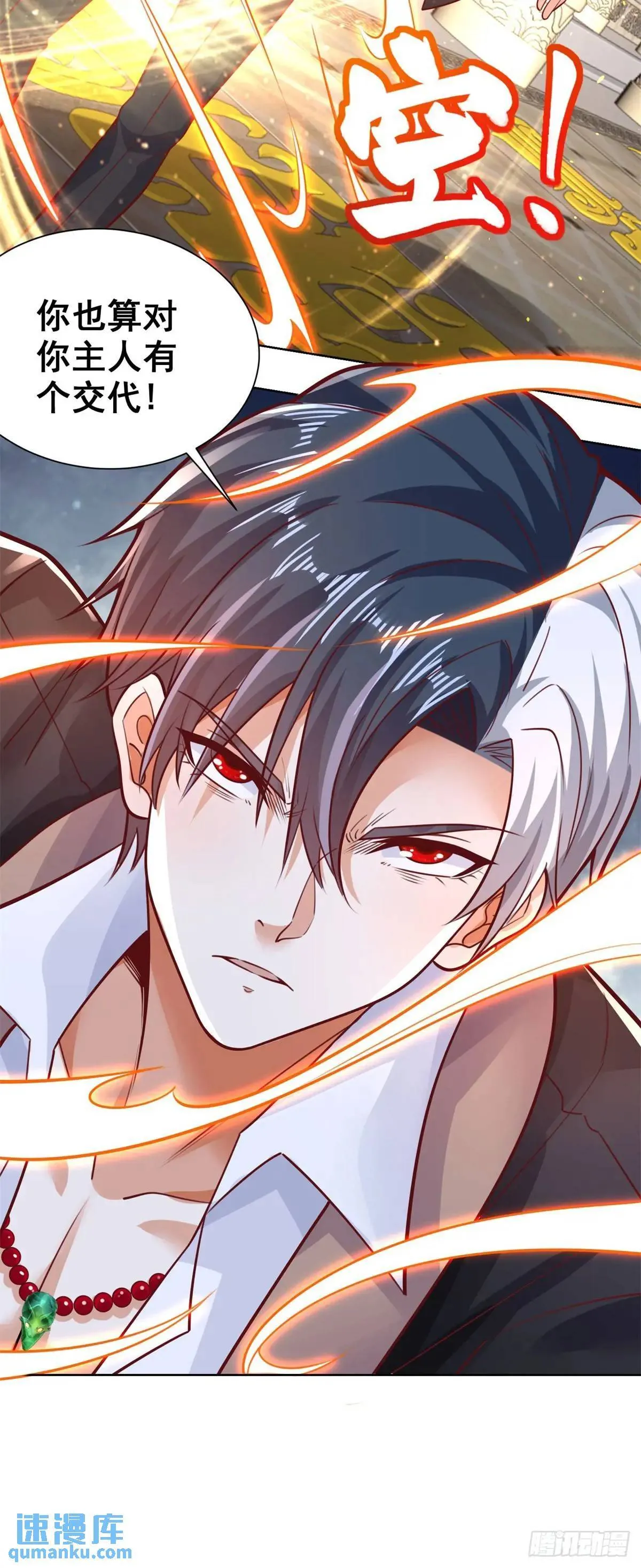 第179话 不讲武德 第17页