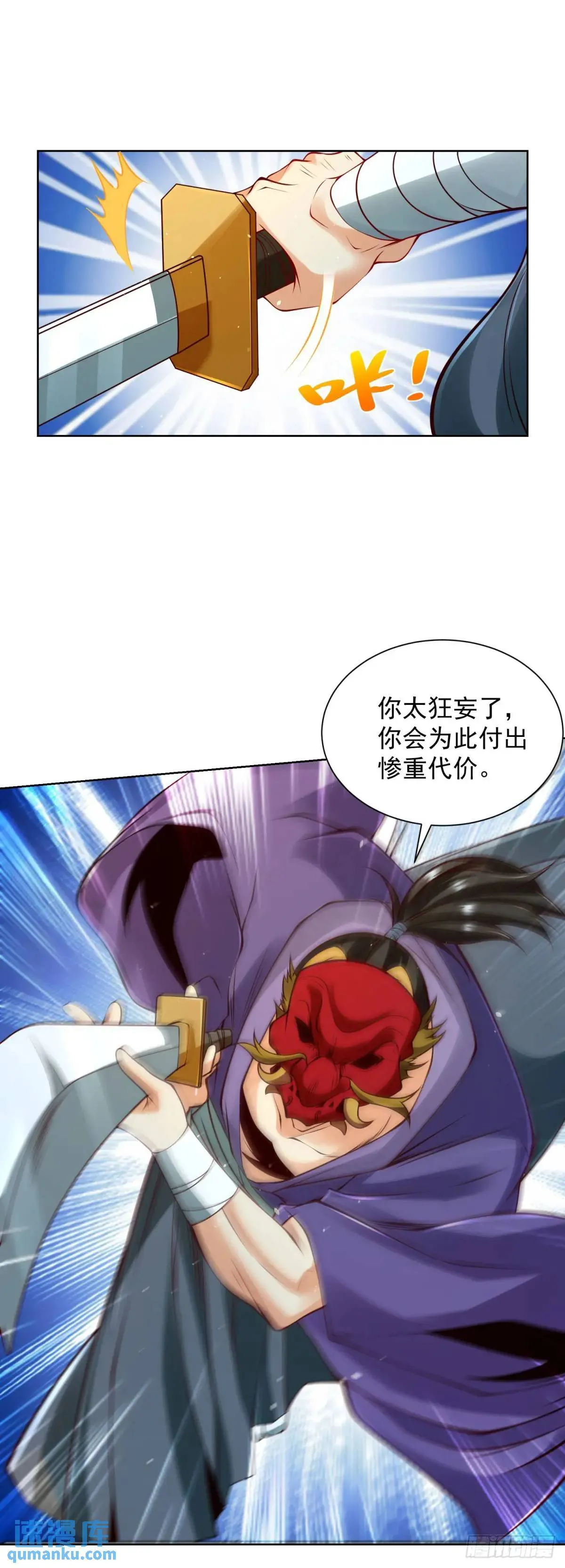 第179话 不讲武德 第18页