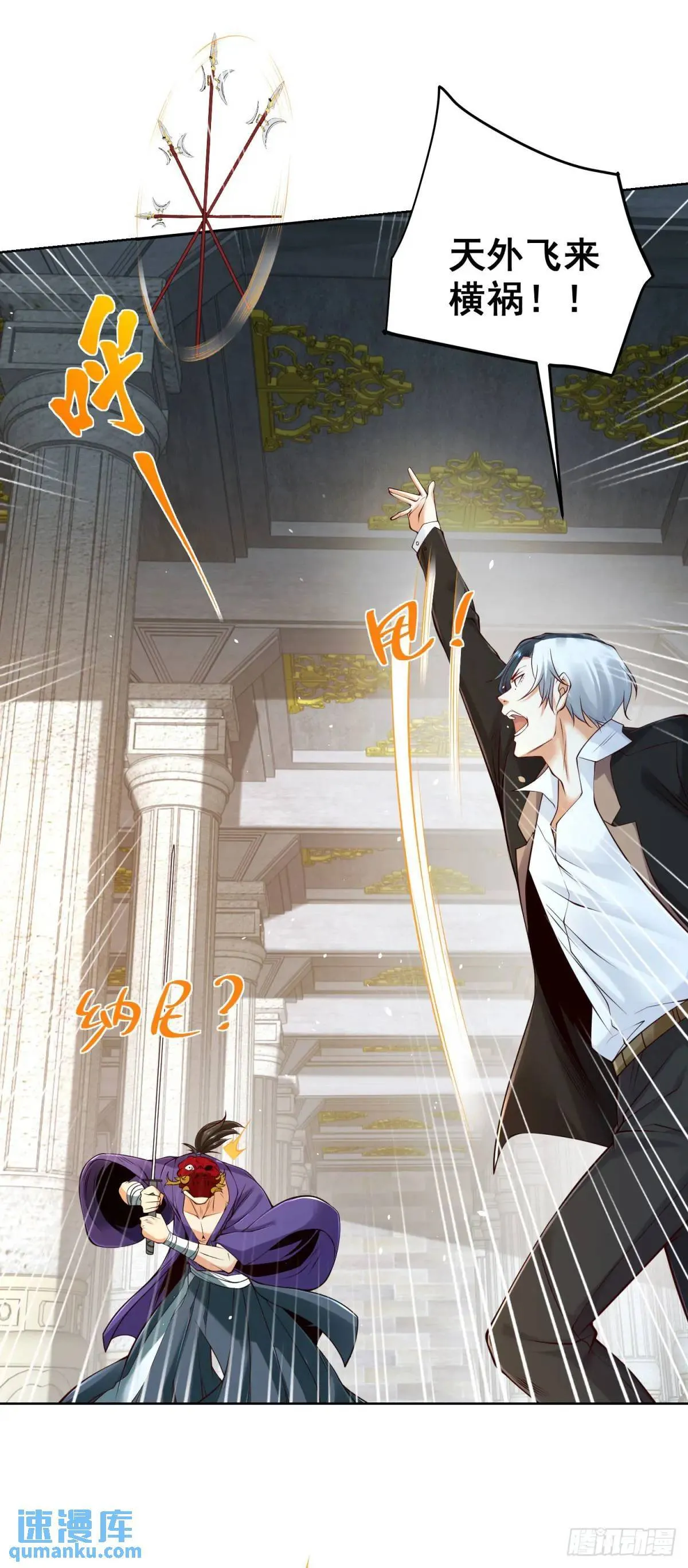 第179话 不讲武德 第20页