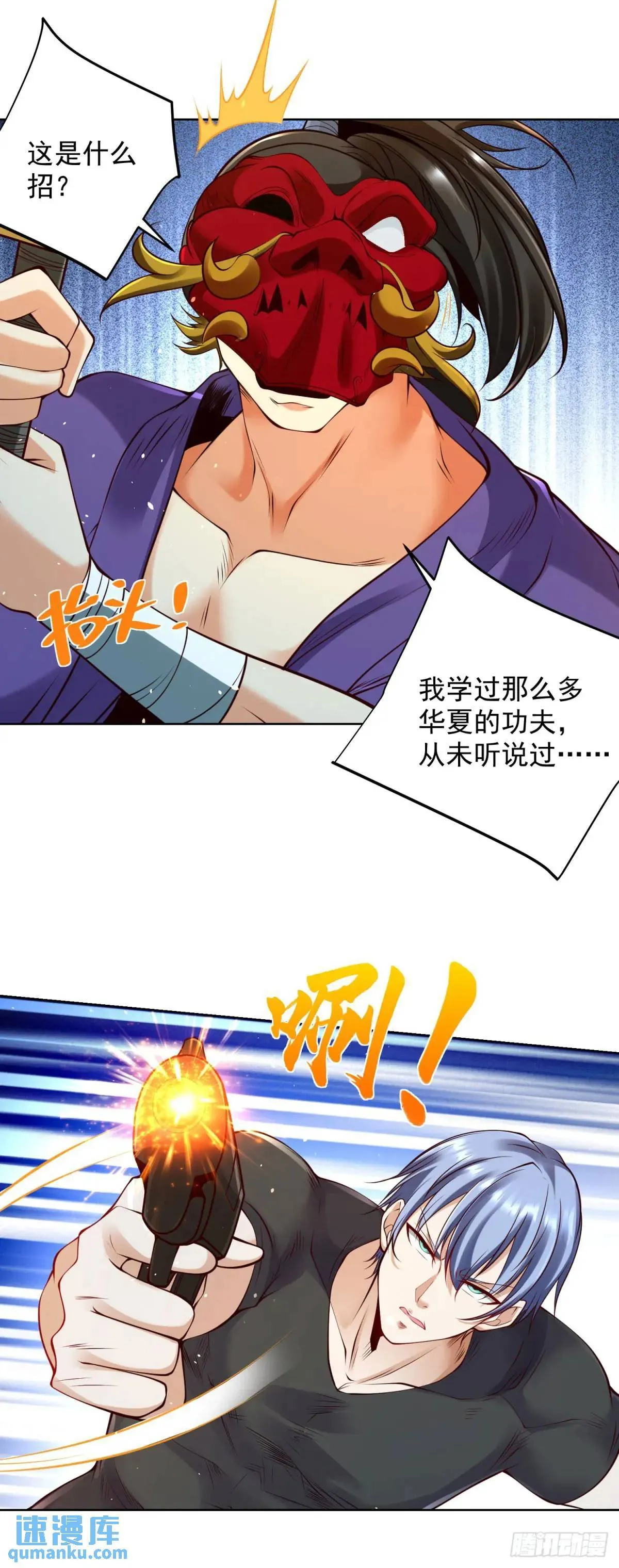第179话 不讲武德 第21页