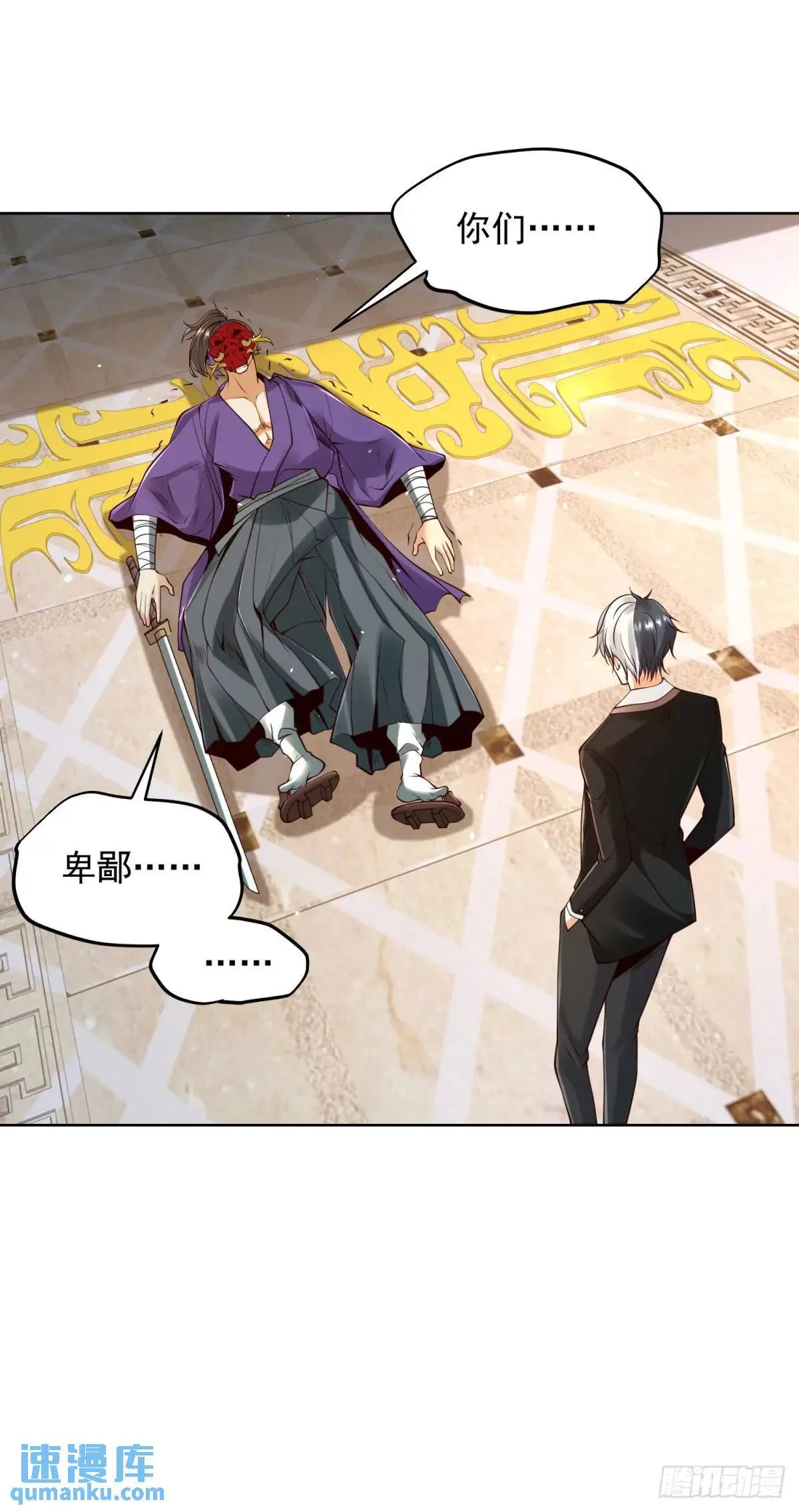 第179话 不讲武德 第23页