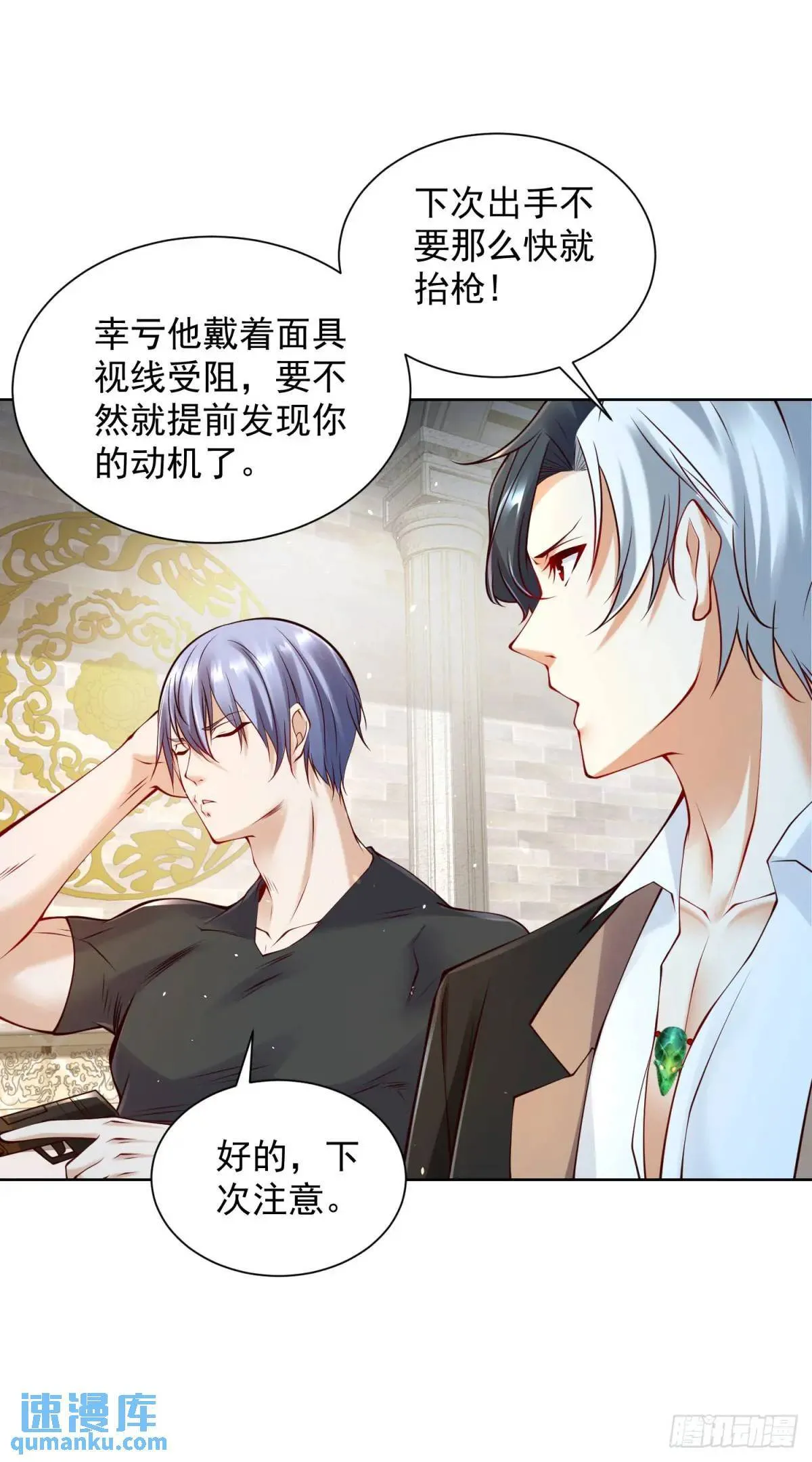 第179话 不讲武德 第25页
