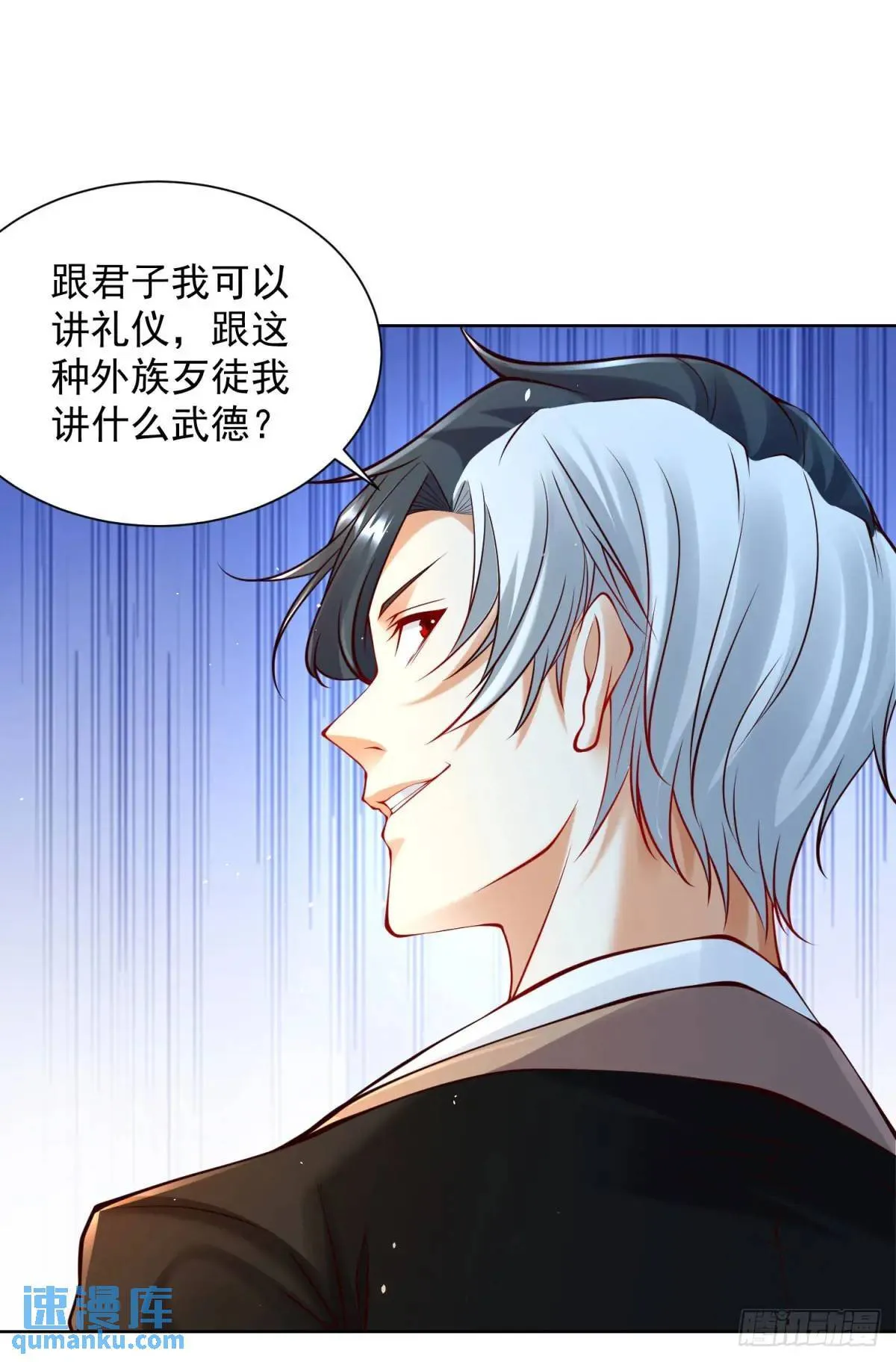 第179话 不讲武德 第27页