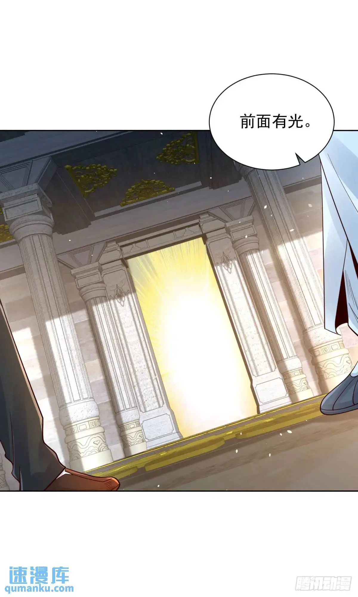 第180话 斩将刀 第6页