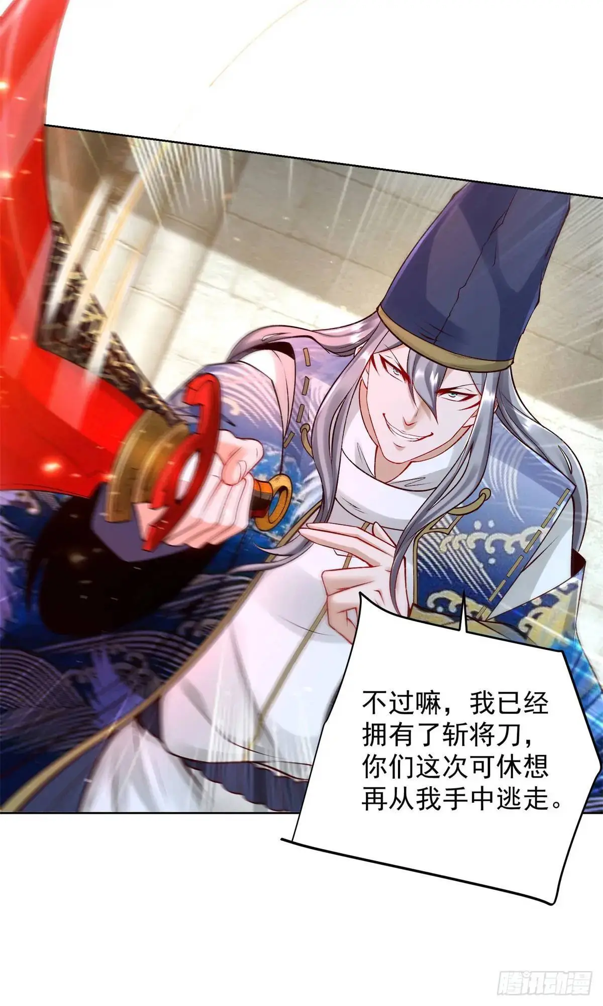 第180话 斩将刀 第12页
