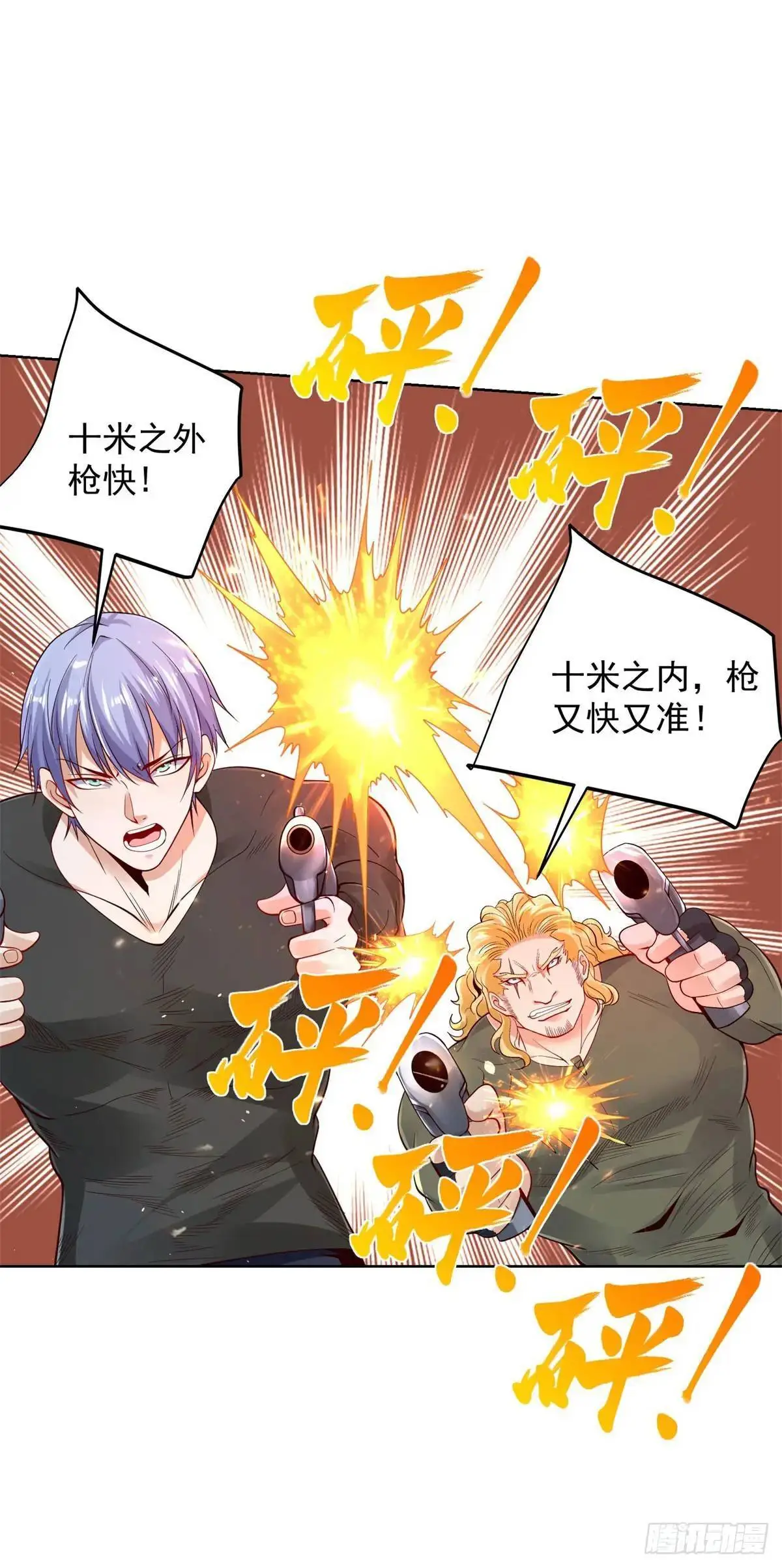 第180话 斩将刀 第18页