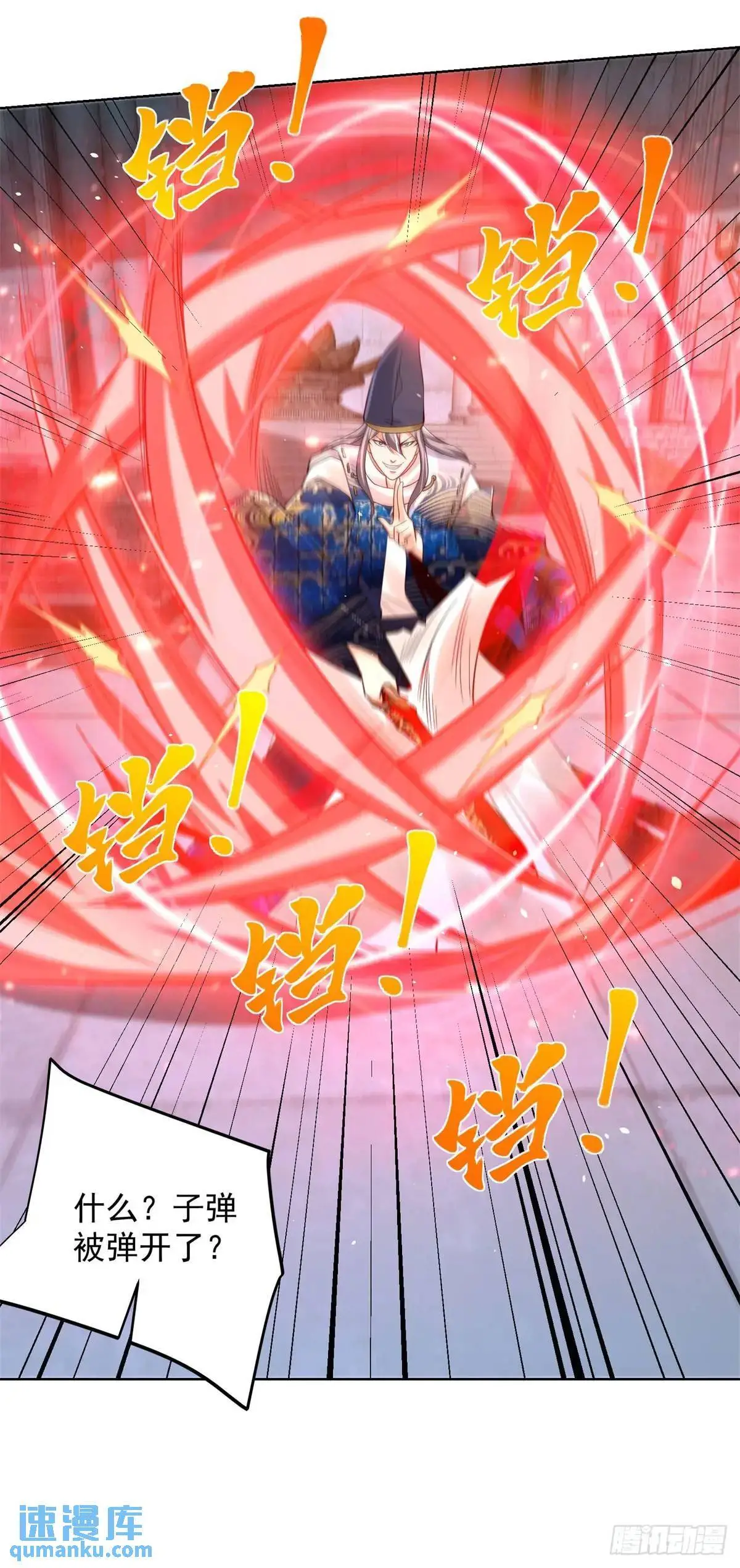 第180话 斩将刀 第19页