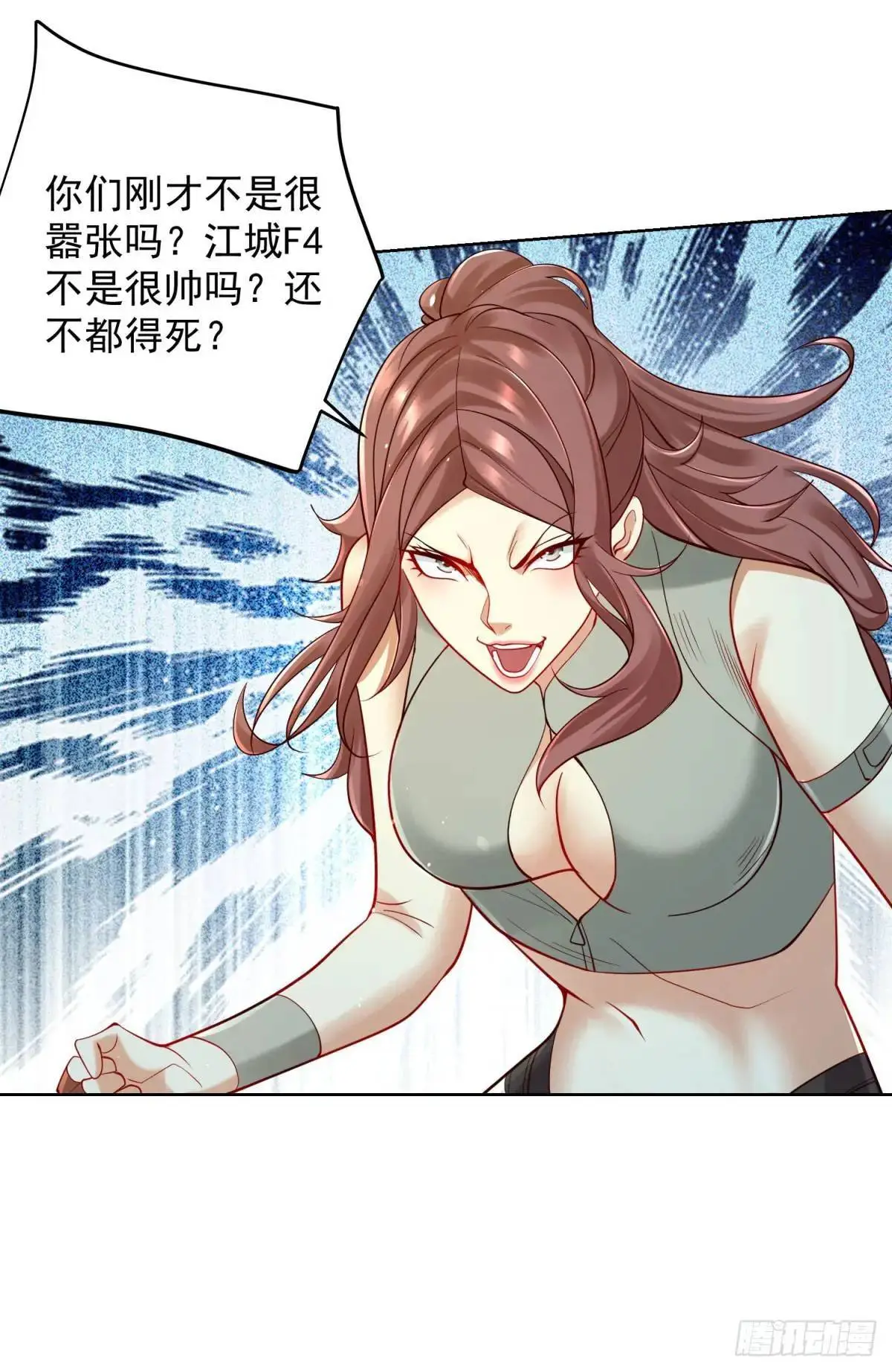 第180话 斩将刀 第22页