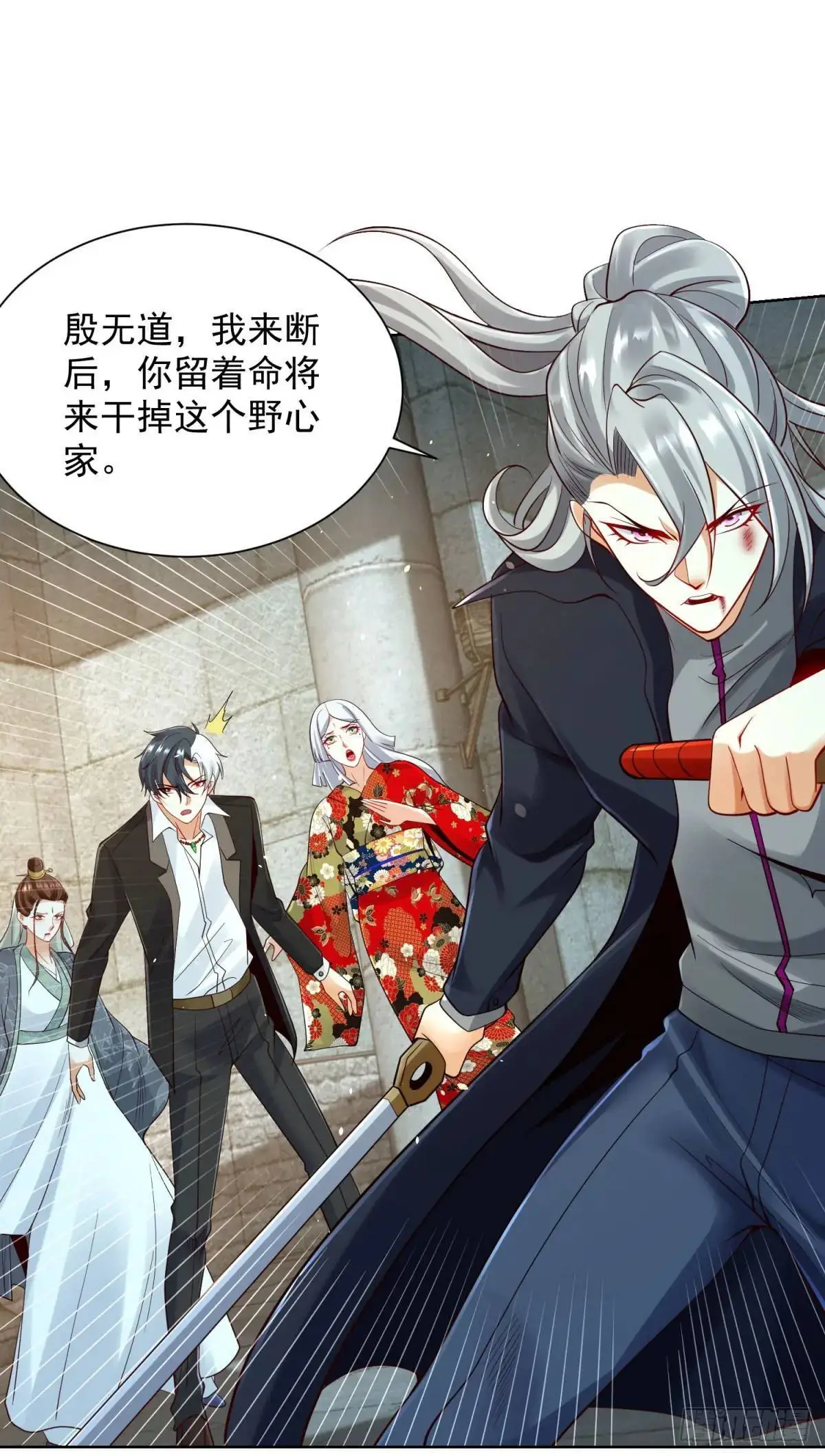 第180话 斩将刀 第24页