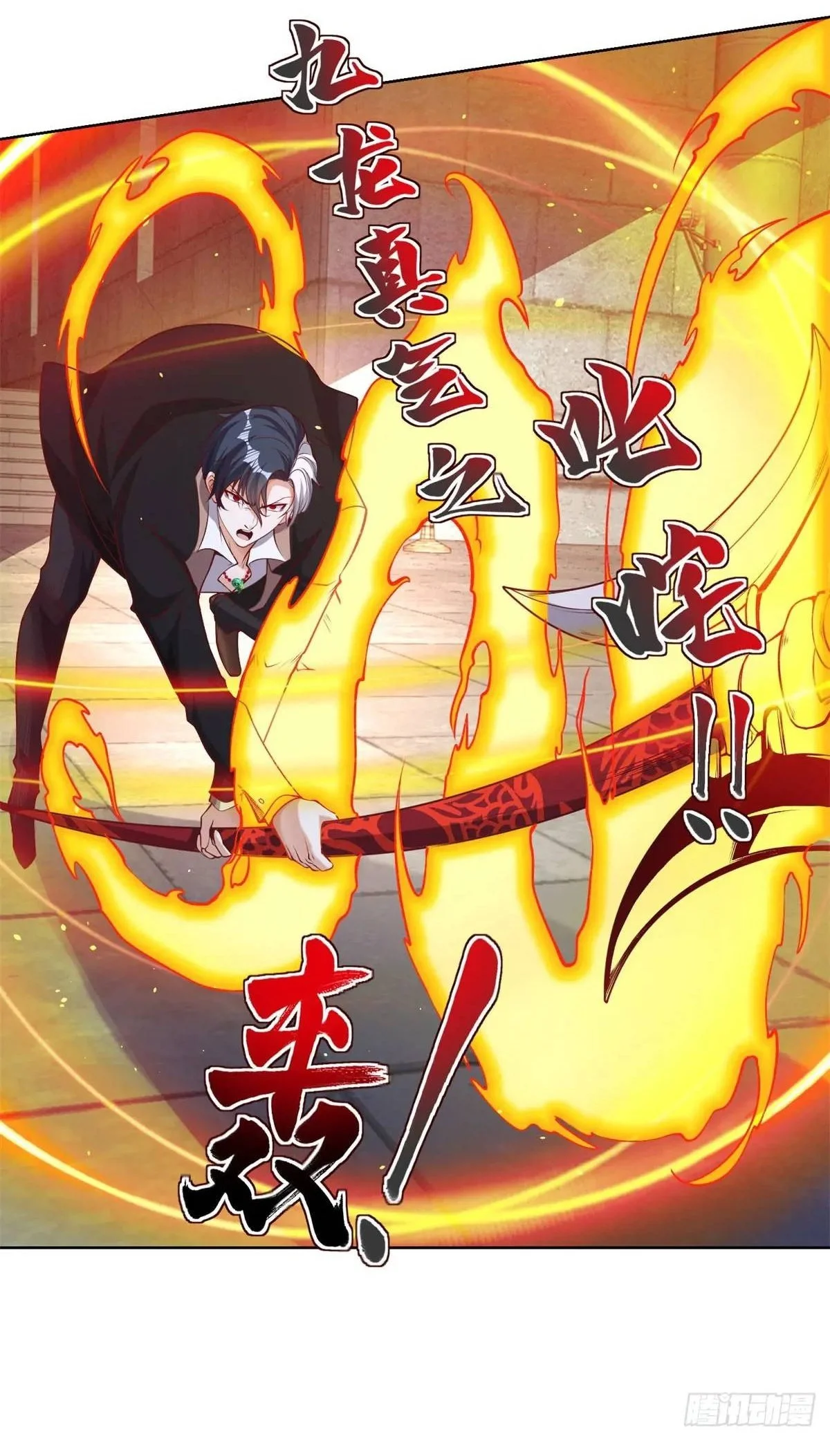 第181话 屠龙 第2页