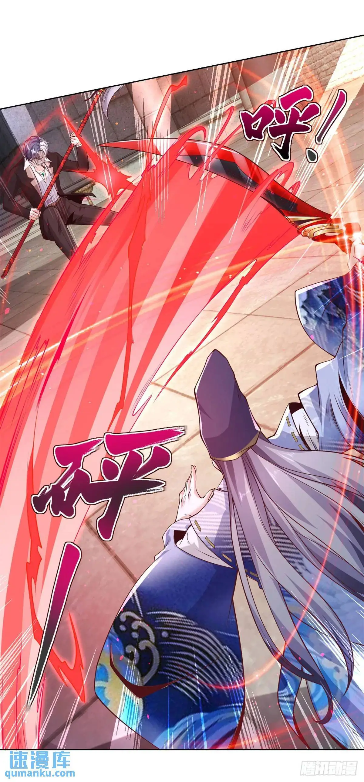 第181话 屠龙 第4页