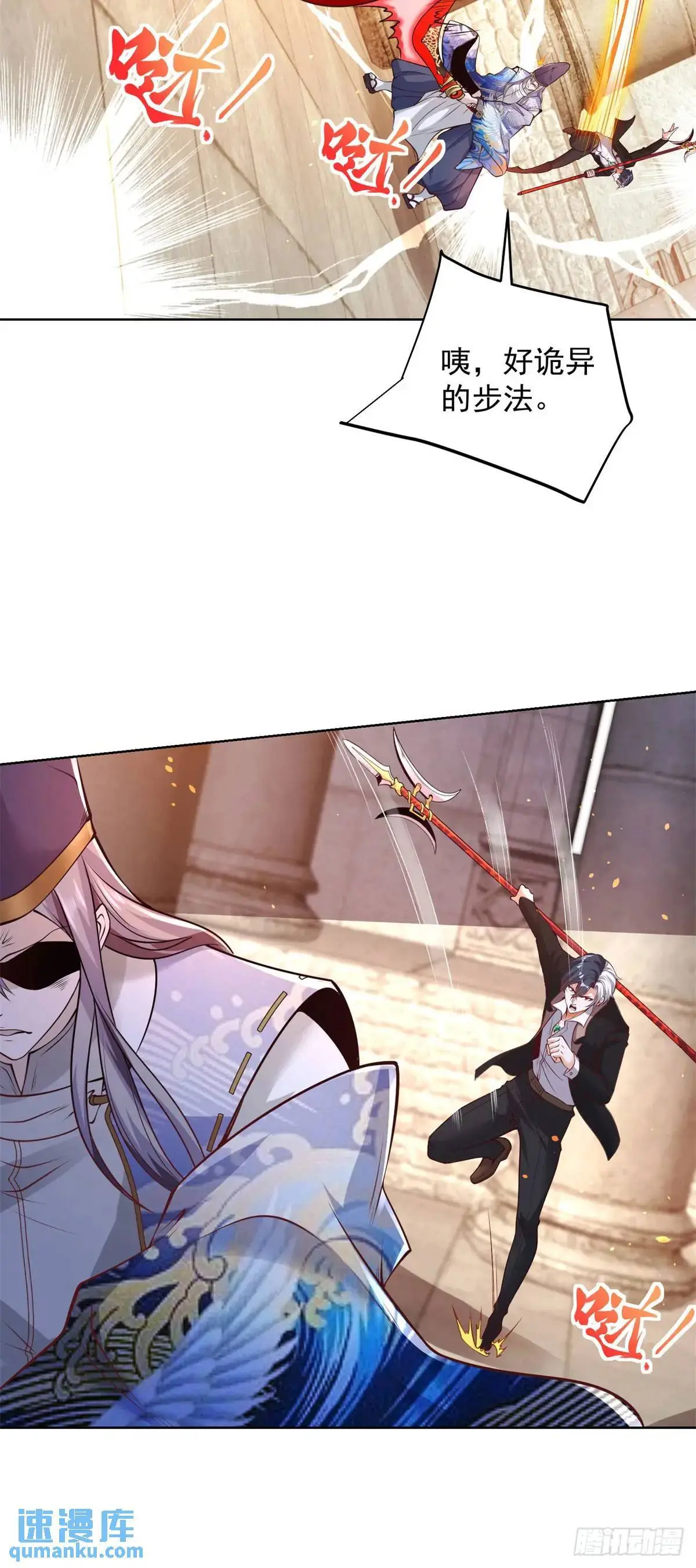 第181话 屠龙 第9页