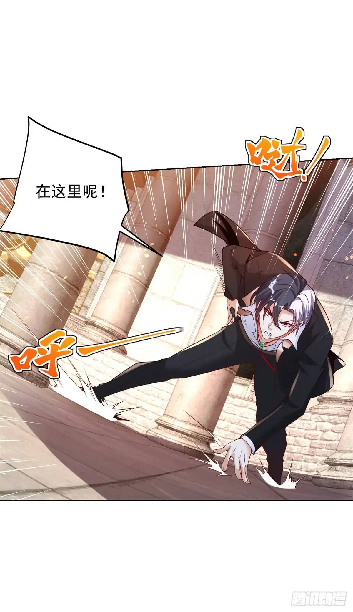 第181话 屠龙 第14页