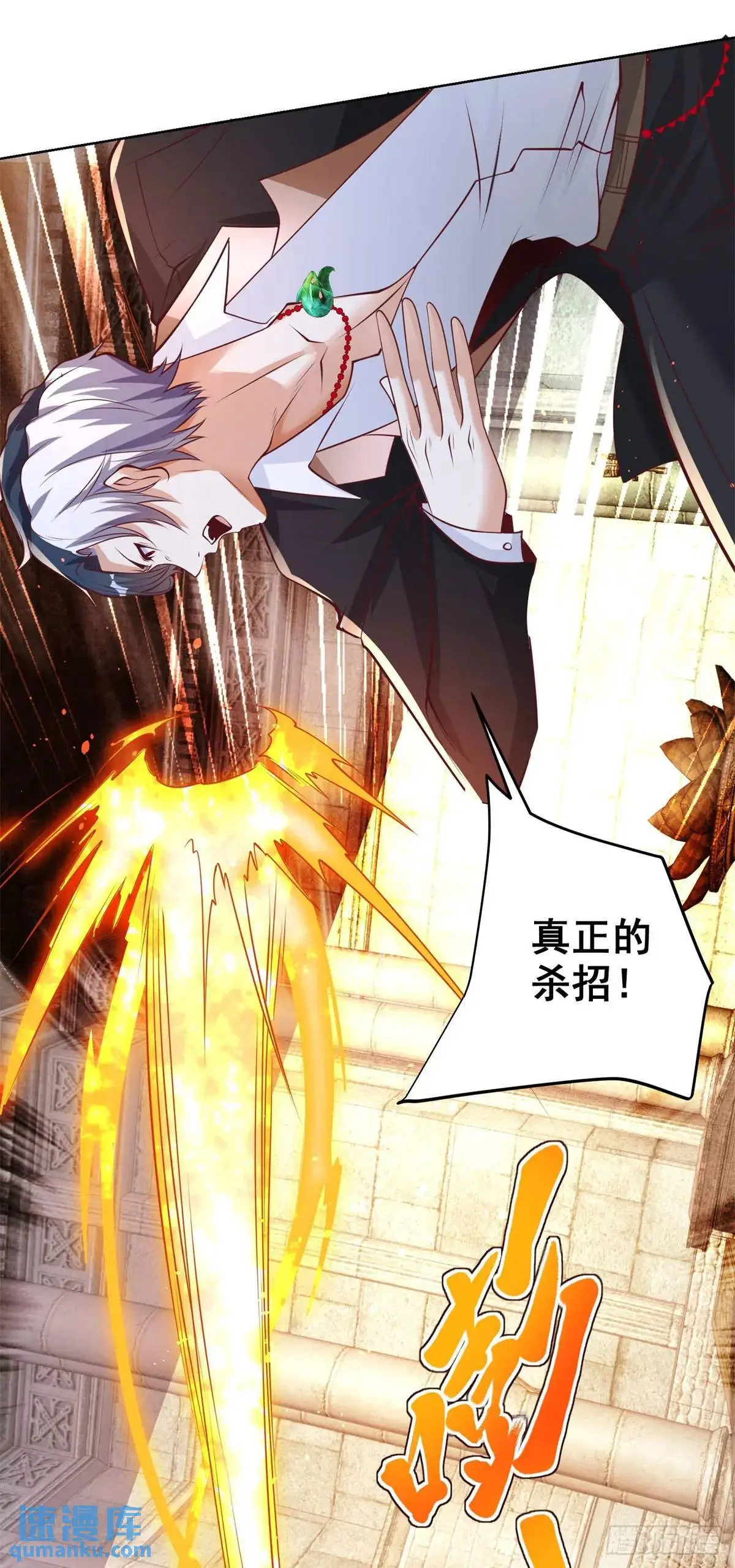 第181话 屠龙 第15页