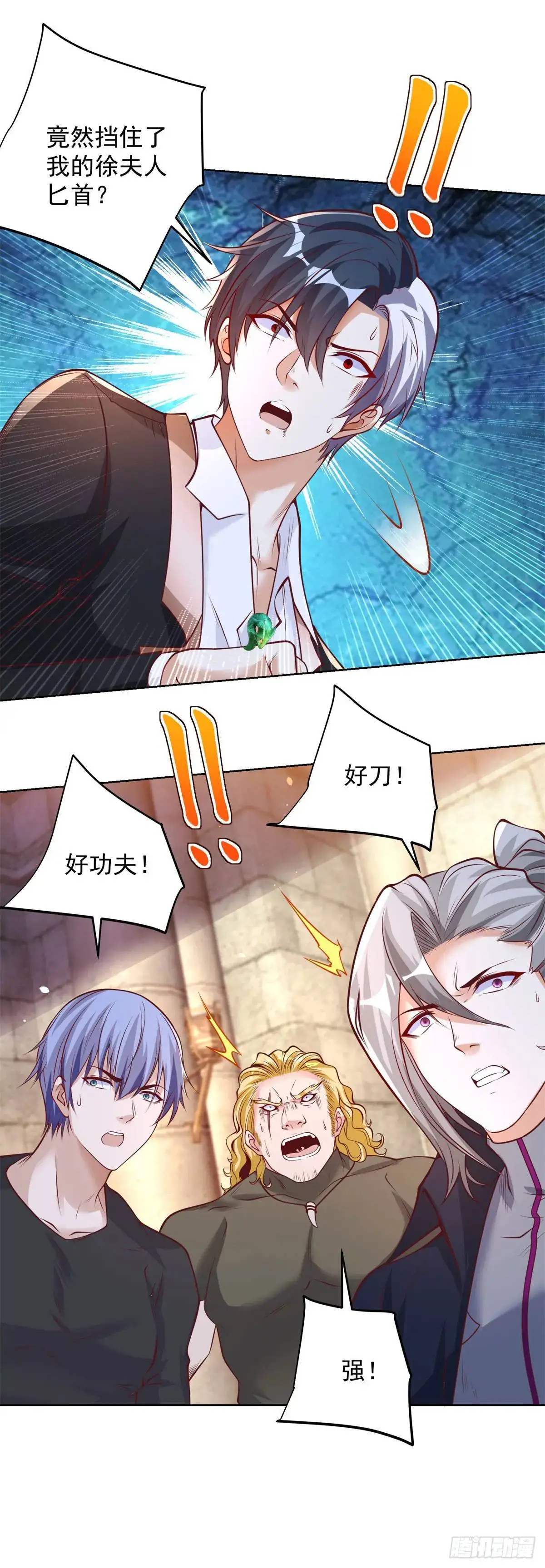 第181话 屠龙 第18页