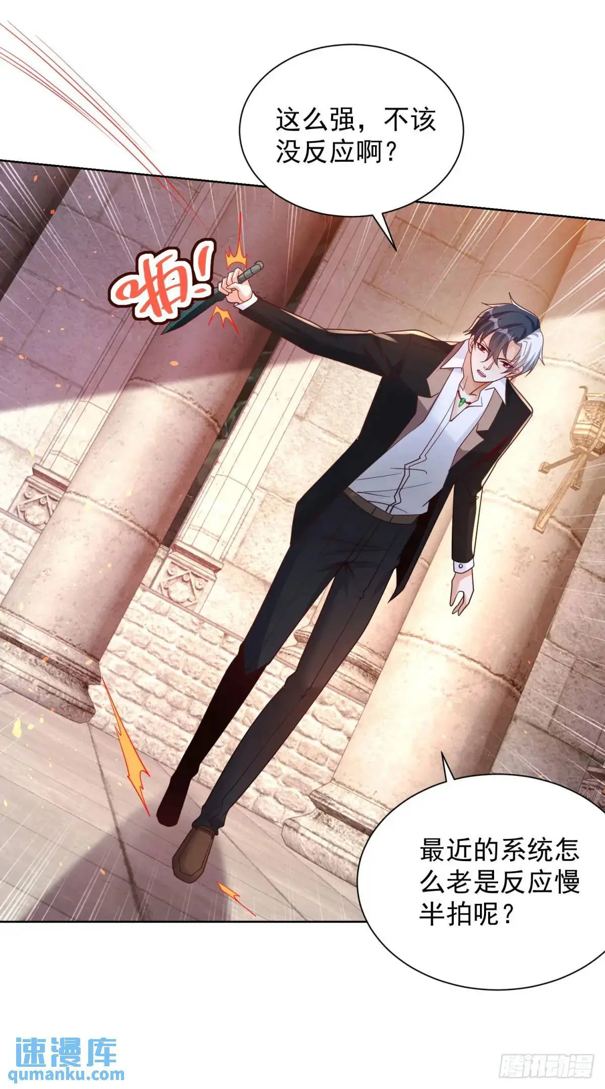 第181话 屠龙 第19页