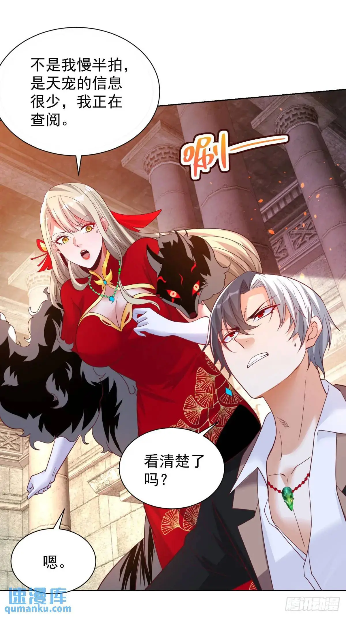 第181话 屠龙 第20页