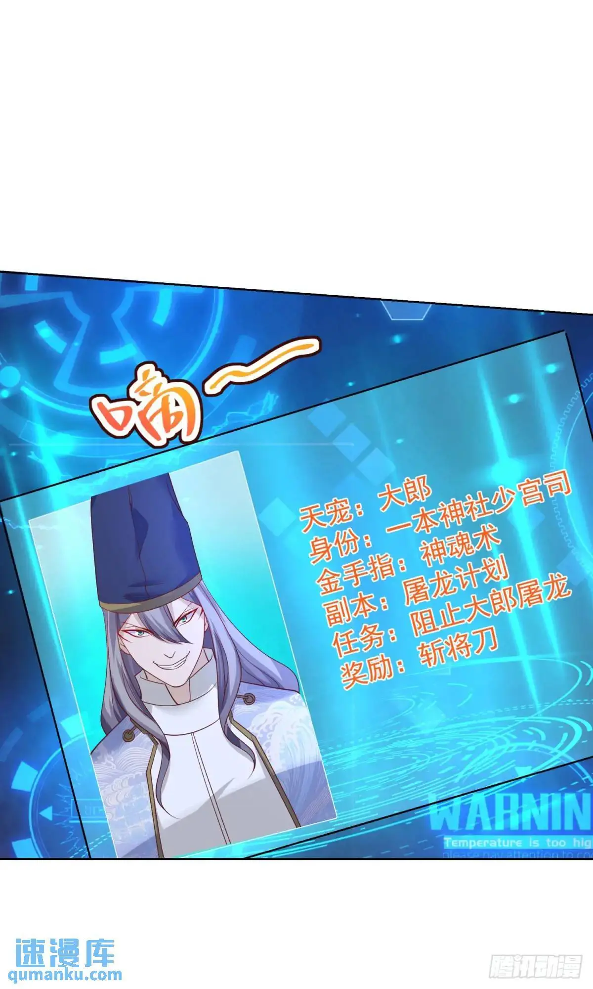 第181话 屠龙 第21页