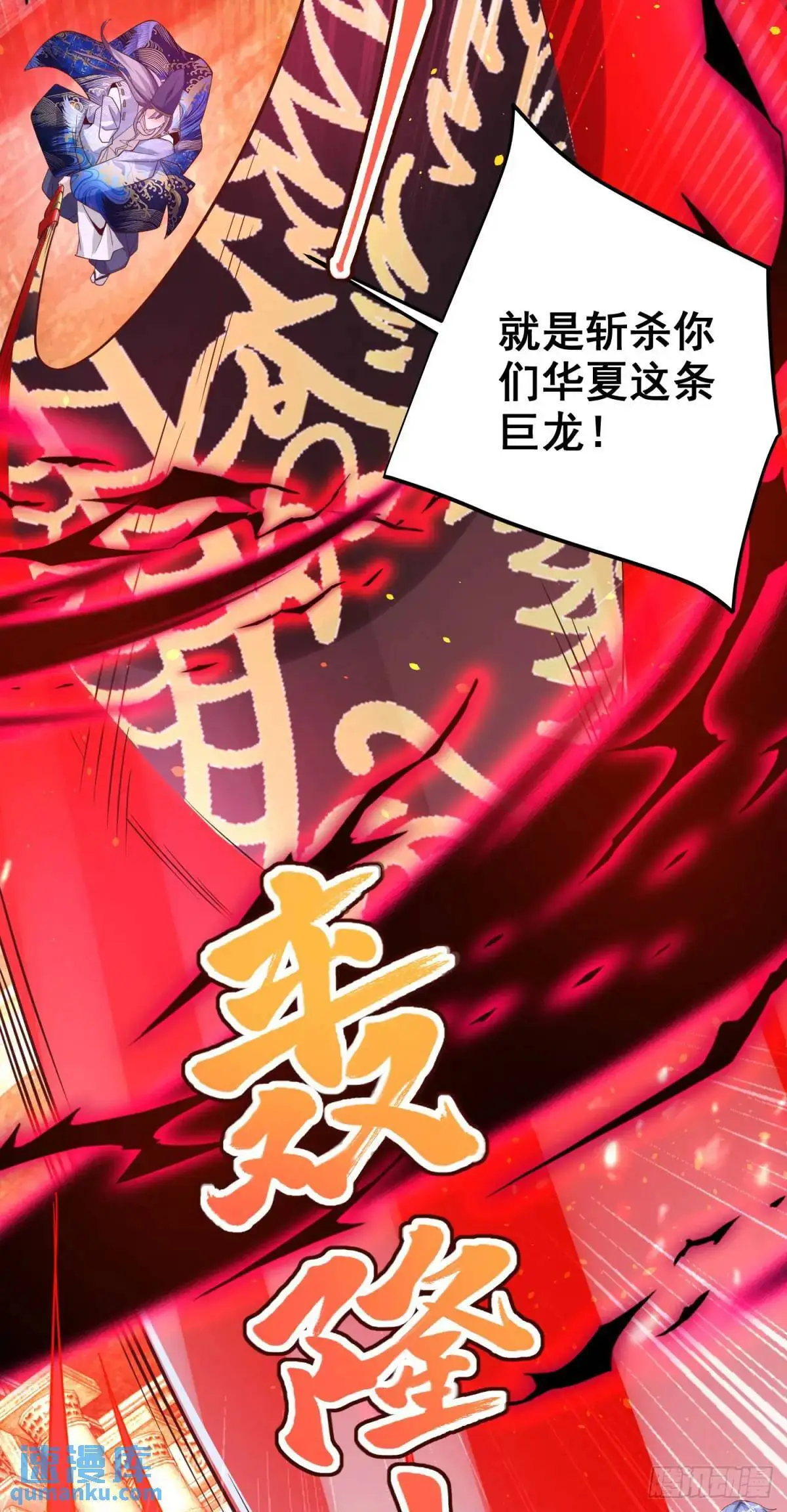第181话 屠龙 第24页