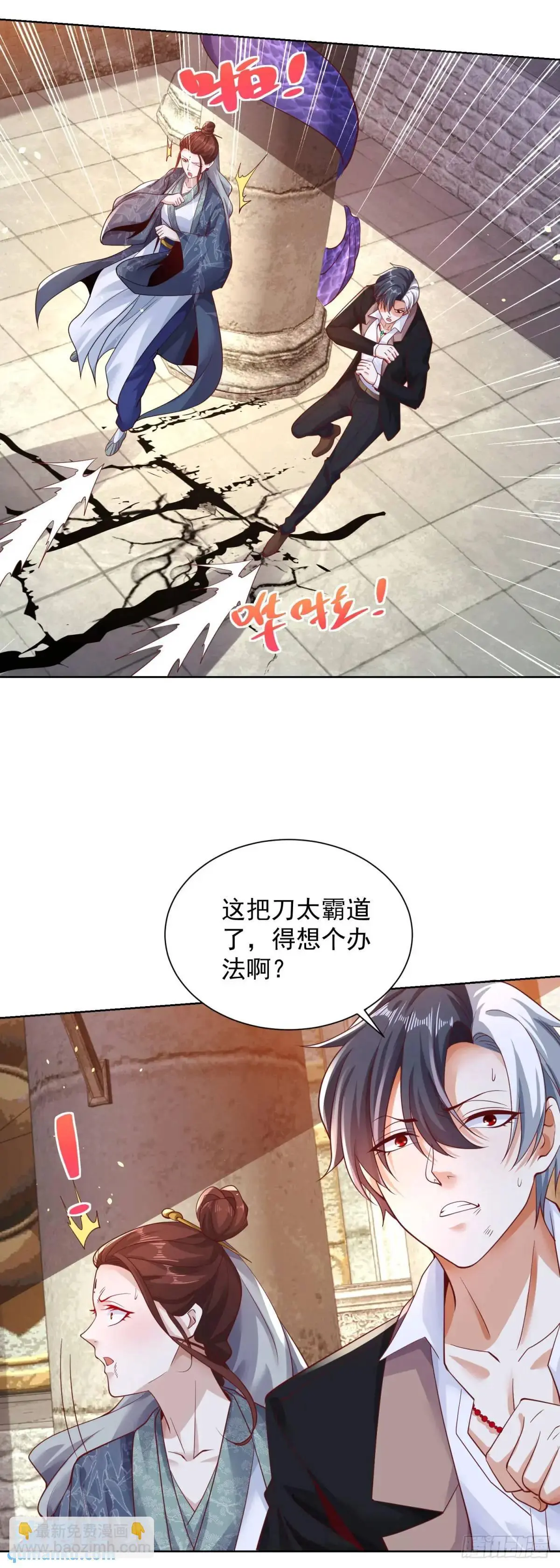 第181话 屠龙 第26页
