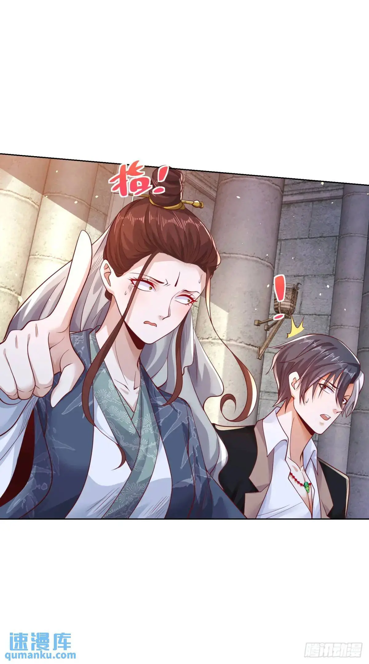 第181话 屠龙 第27页