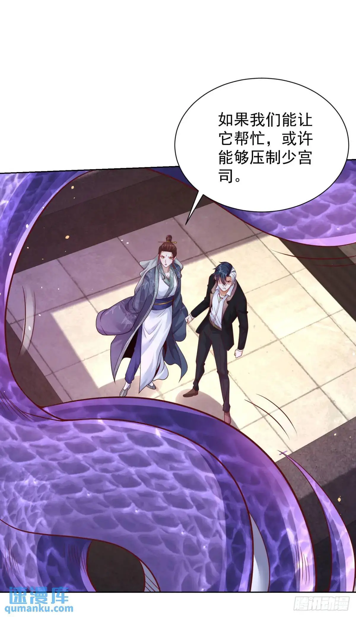 第181话 屠龙 第30页