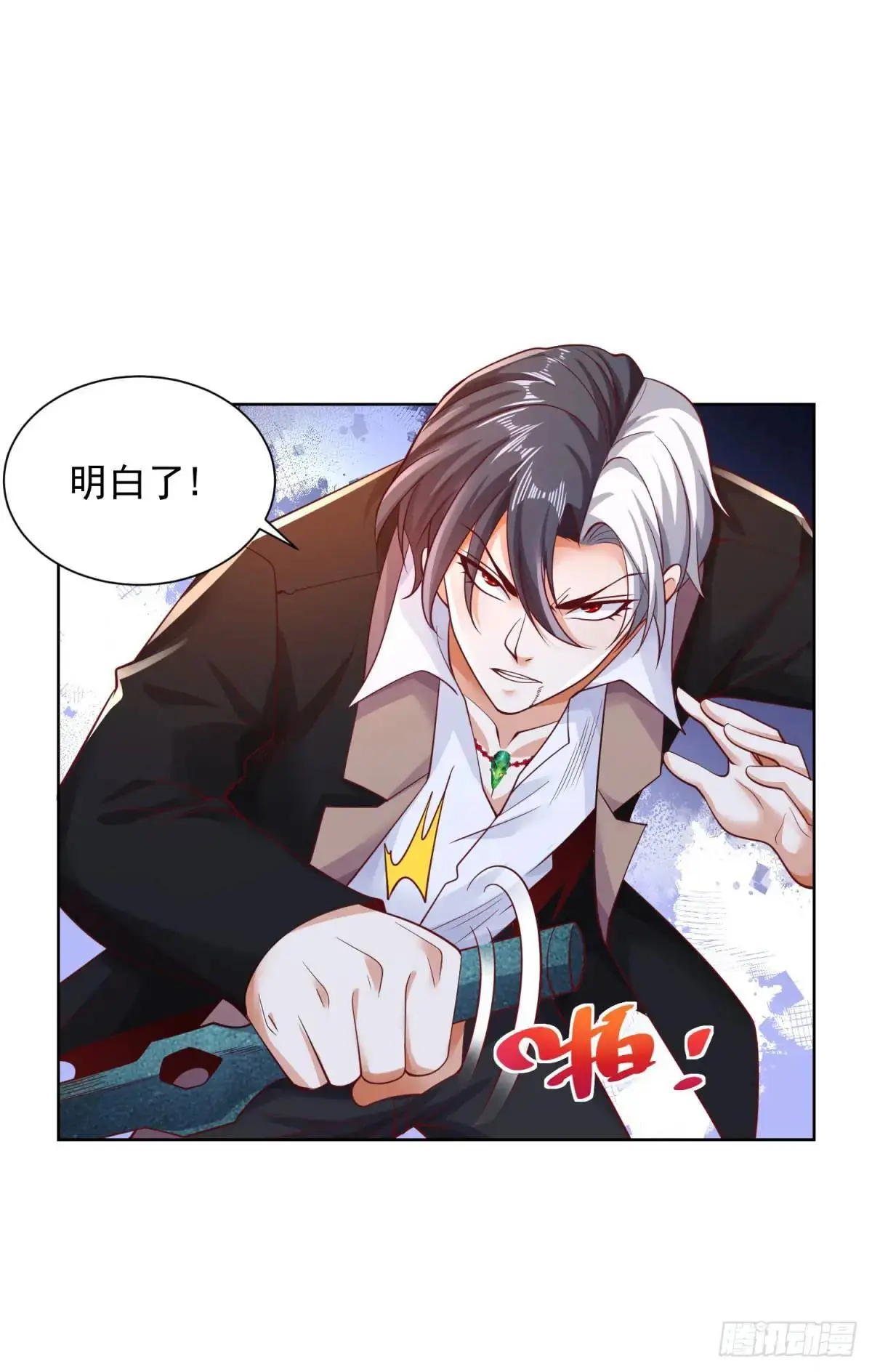 第181话 屠龙 第31页