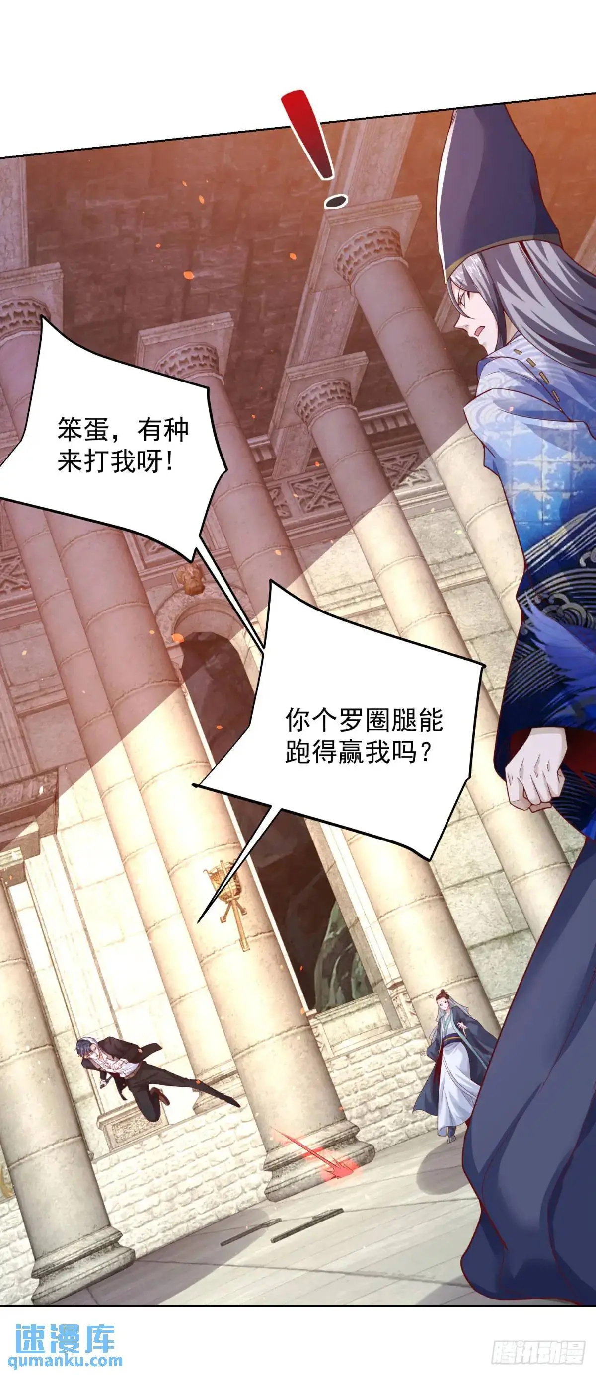 第181话 屠龙 第32页