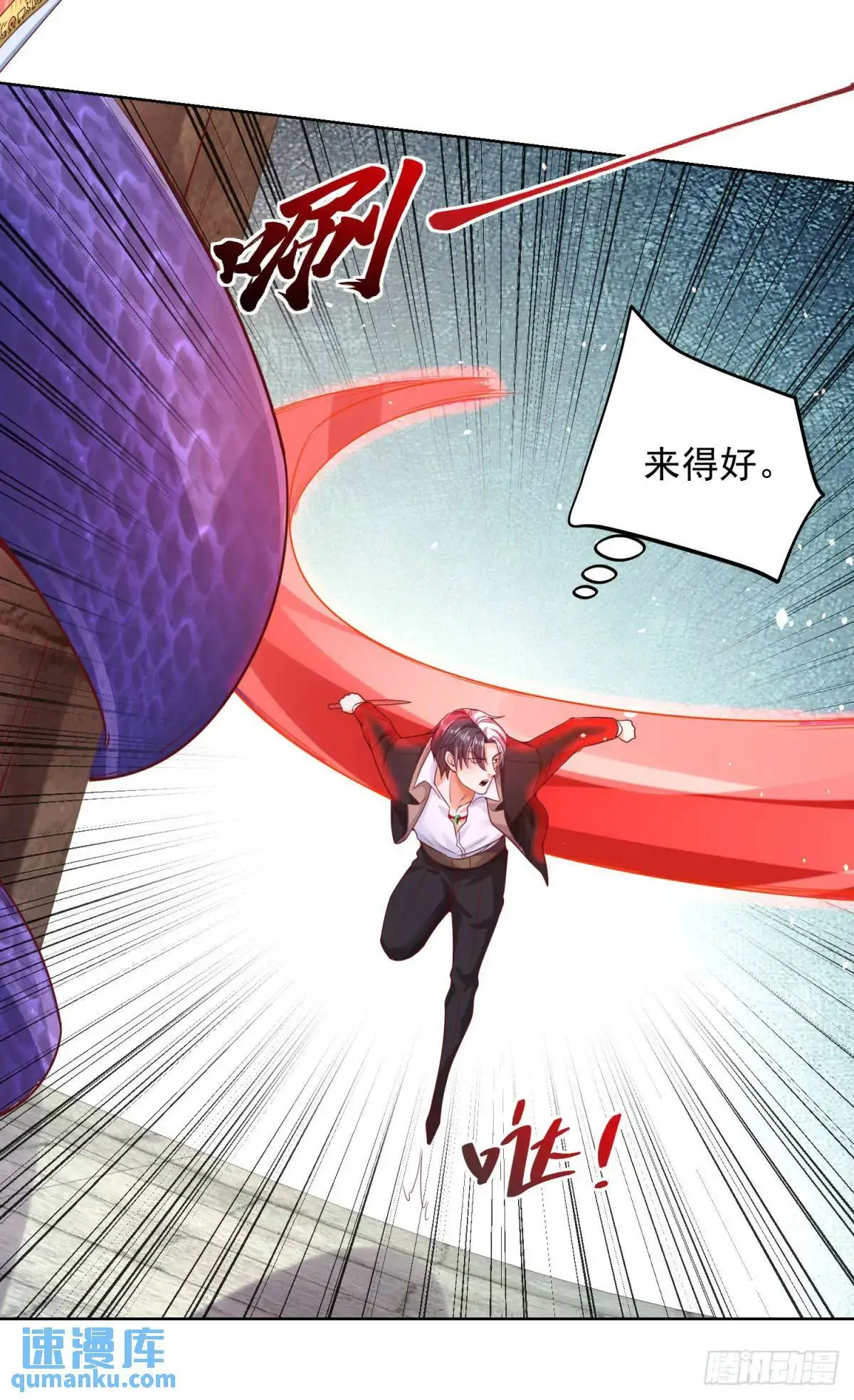 第181话 屠龙 第35页