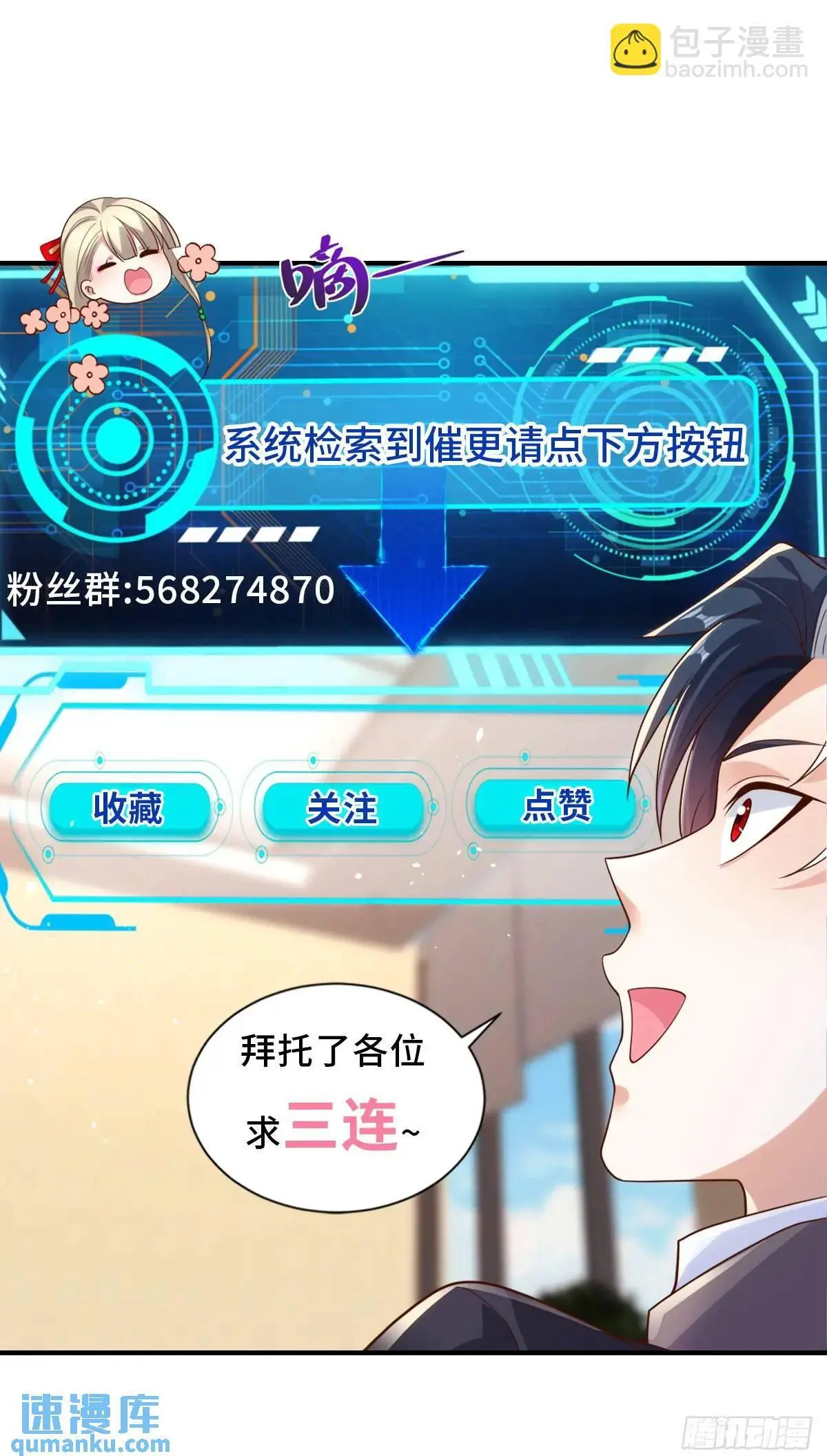 第181话 屠龙 第39页