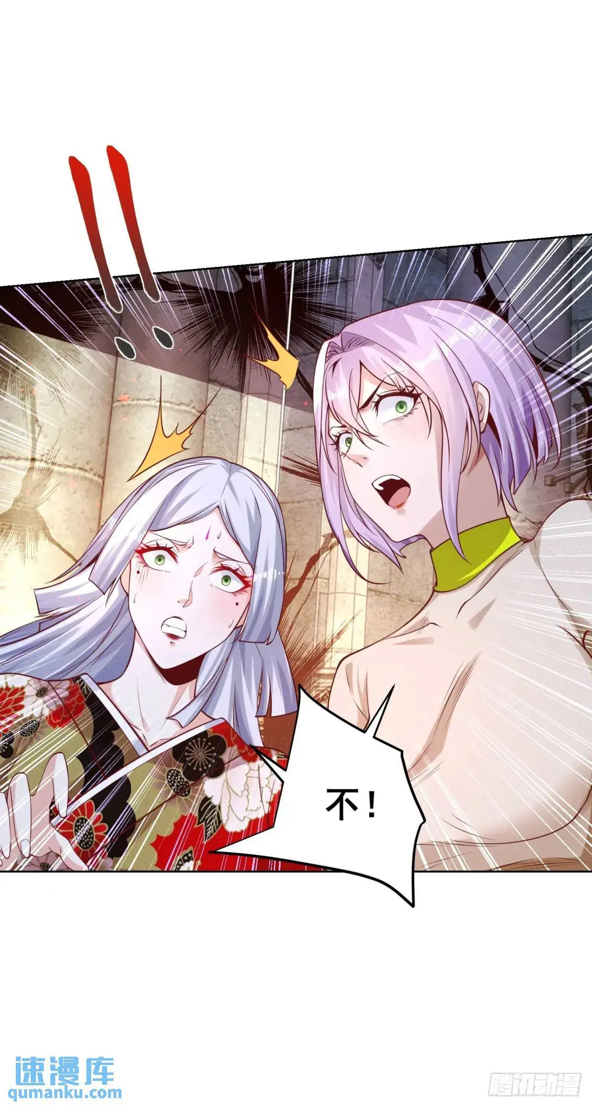 第182话 皇者之气 第3页