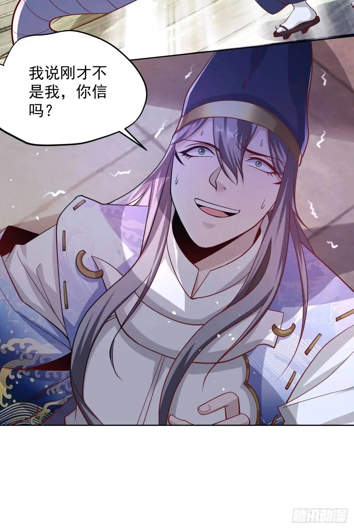 第182话 皇者之气 第7页