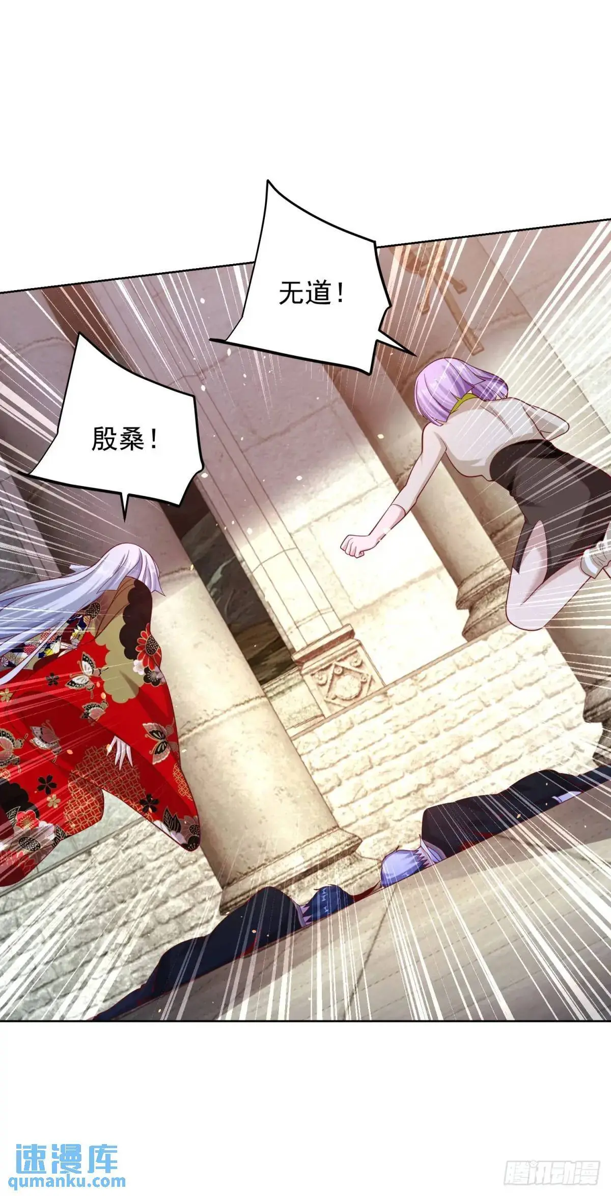 第182话 皇者之气 第11页
