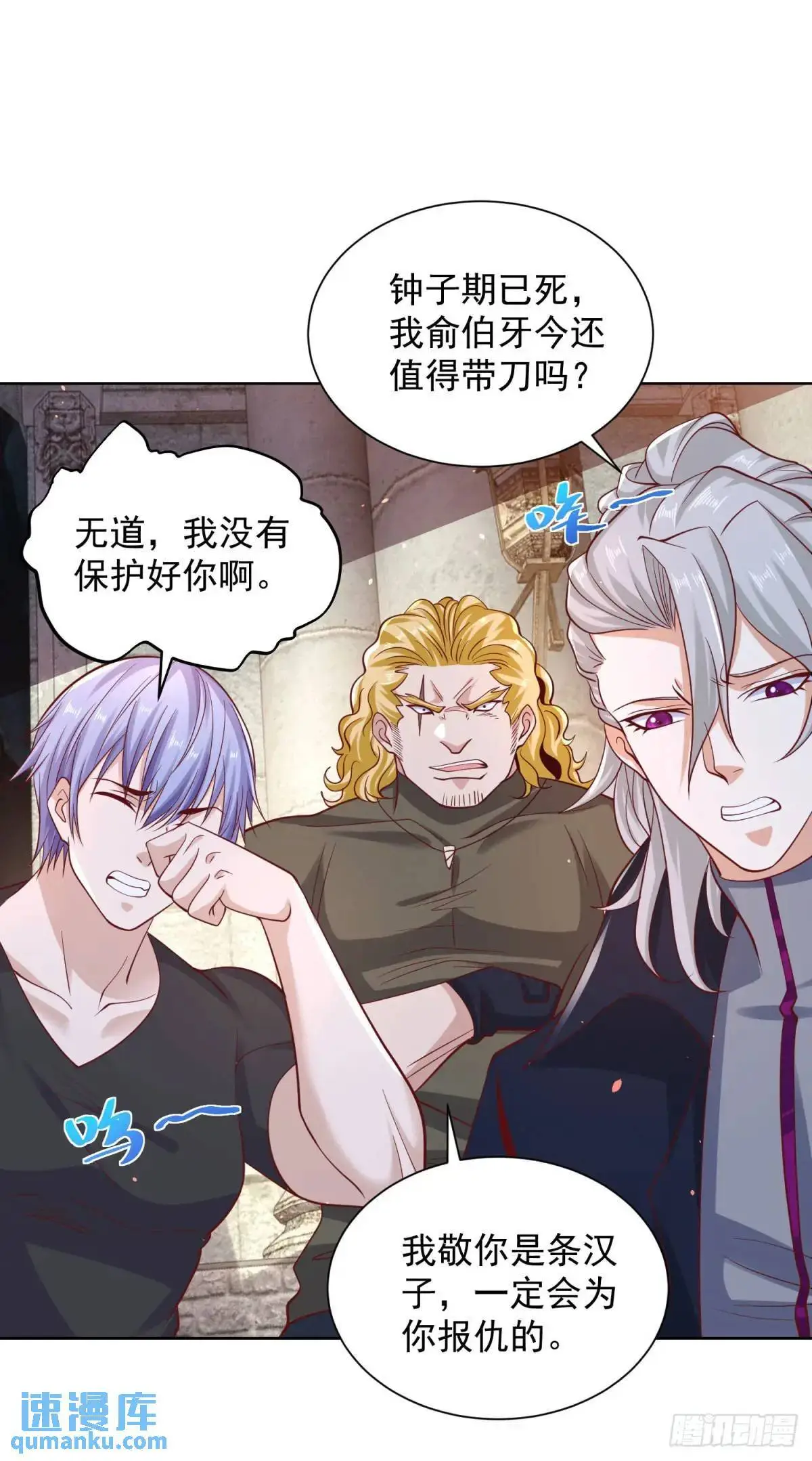 第182话 皇者之气 第13页