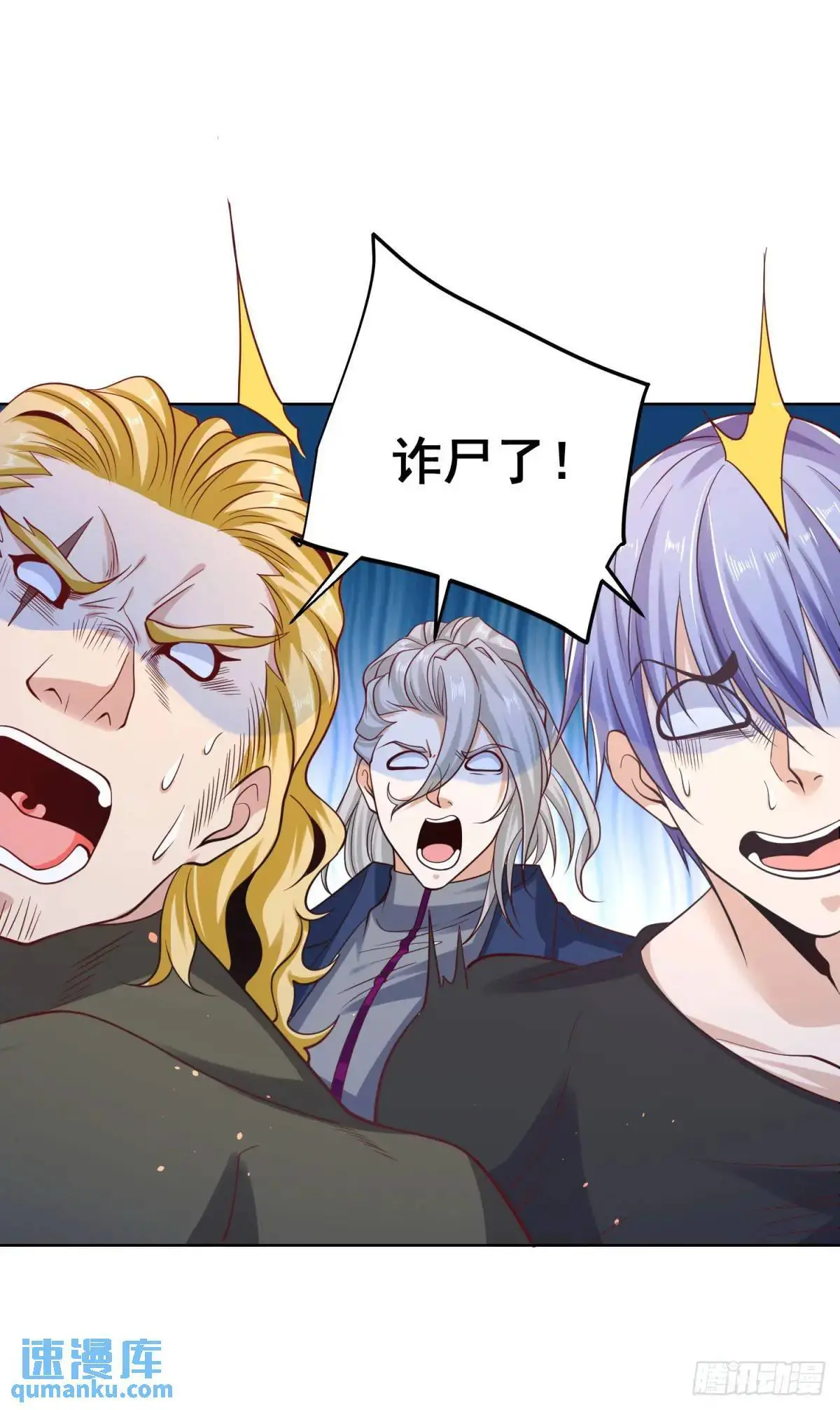 第182话 皇者之气 第16页