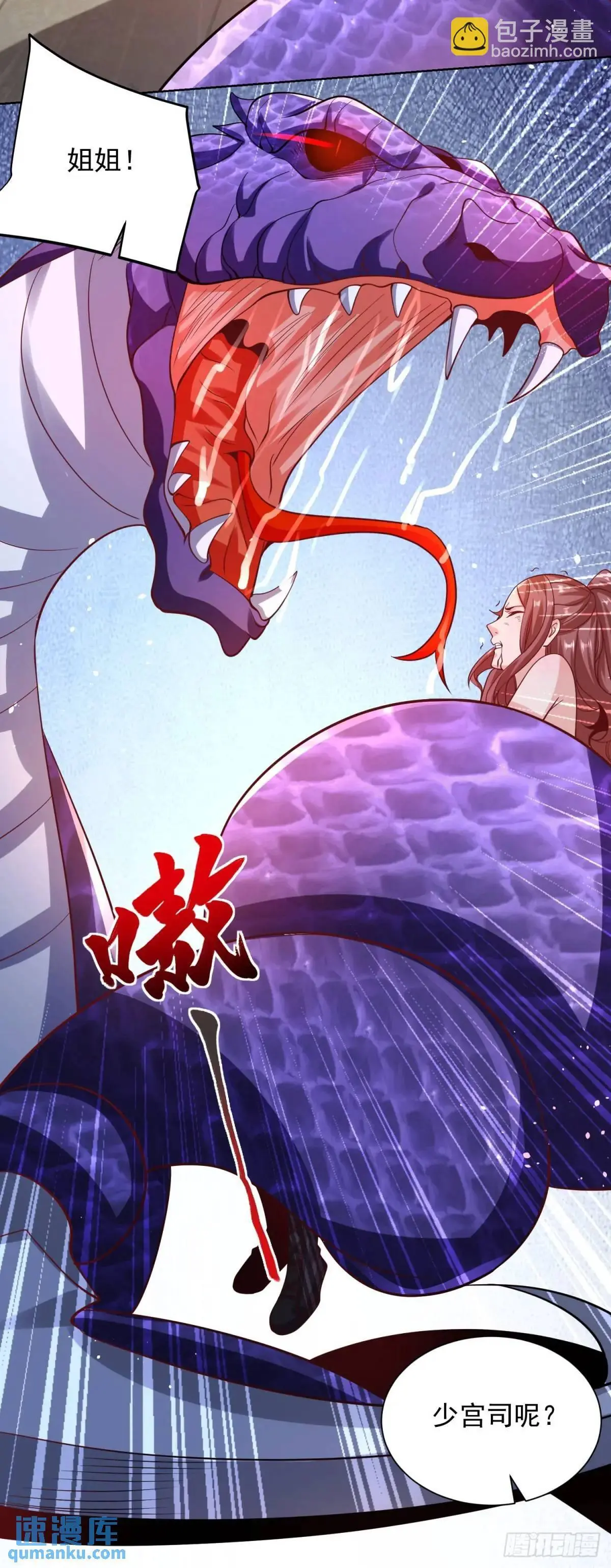 第182话 皇者之气 第22页