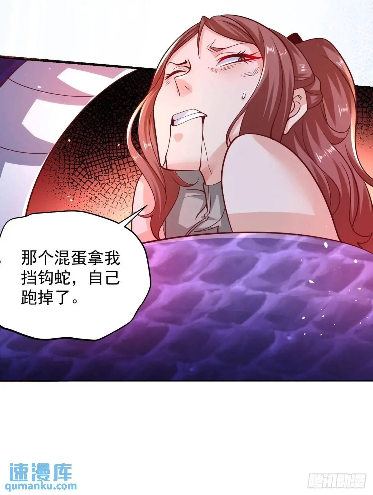第182话 皇者之气 第23页