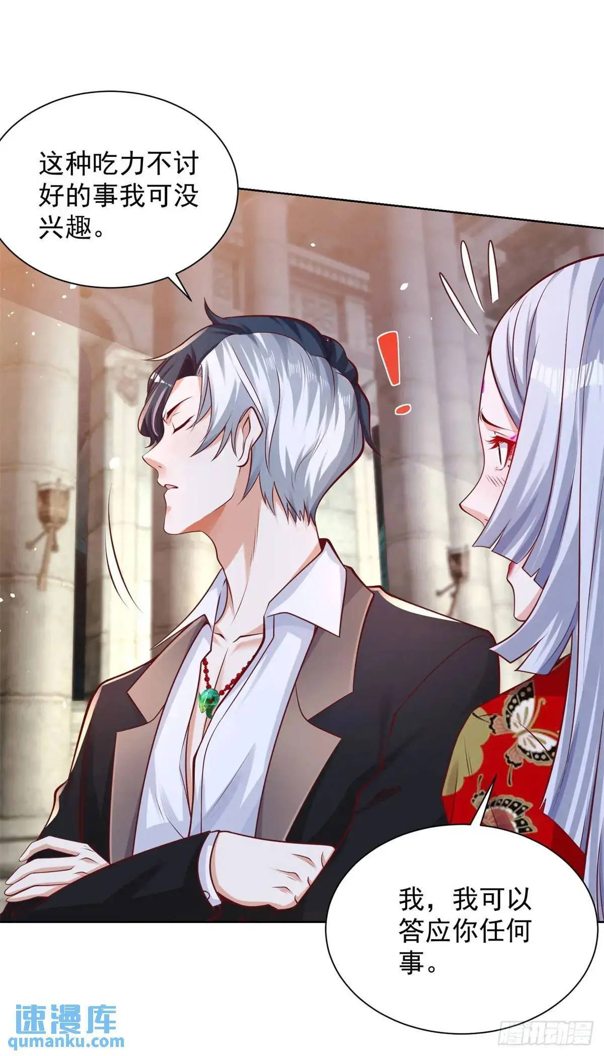 第182话 皇者之气 第25页