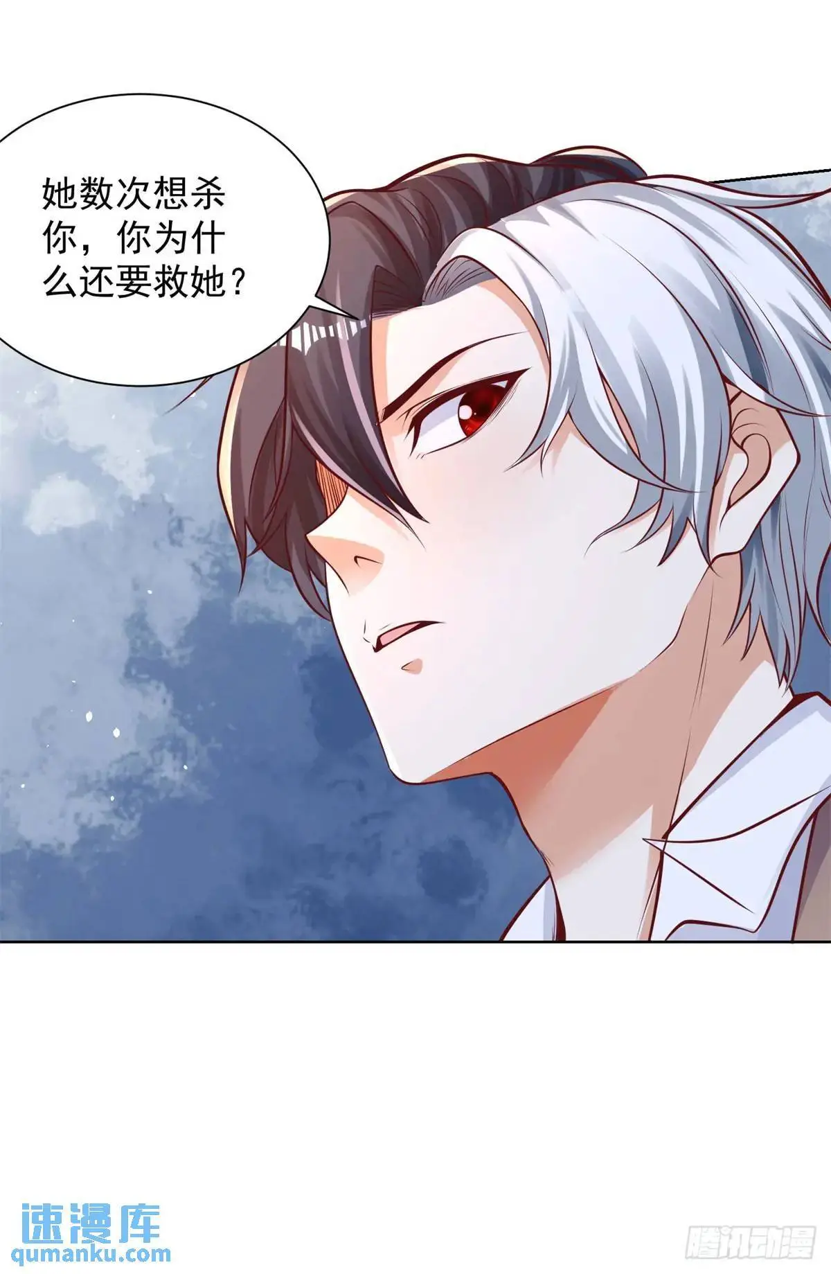 第182话 皇者之气 第26页