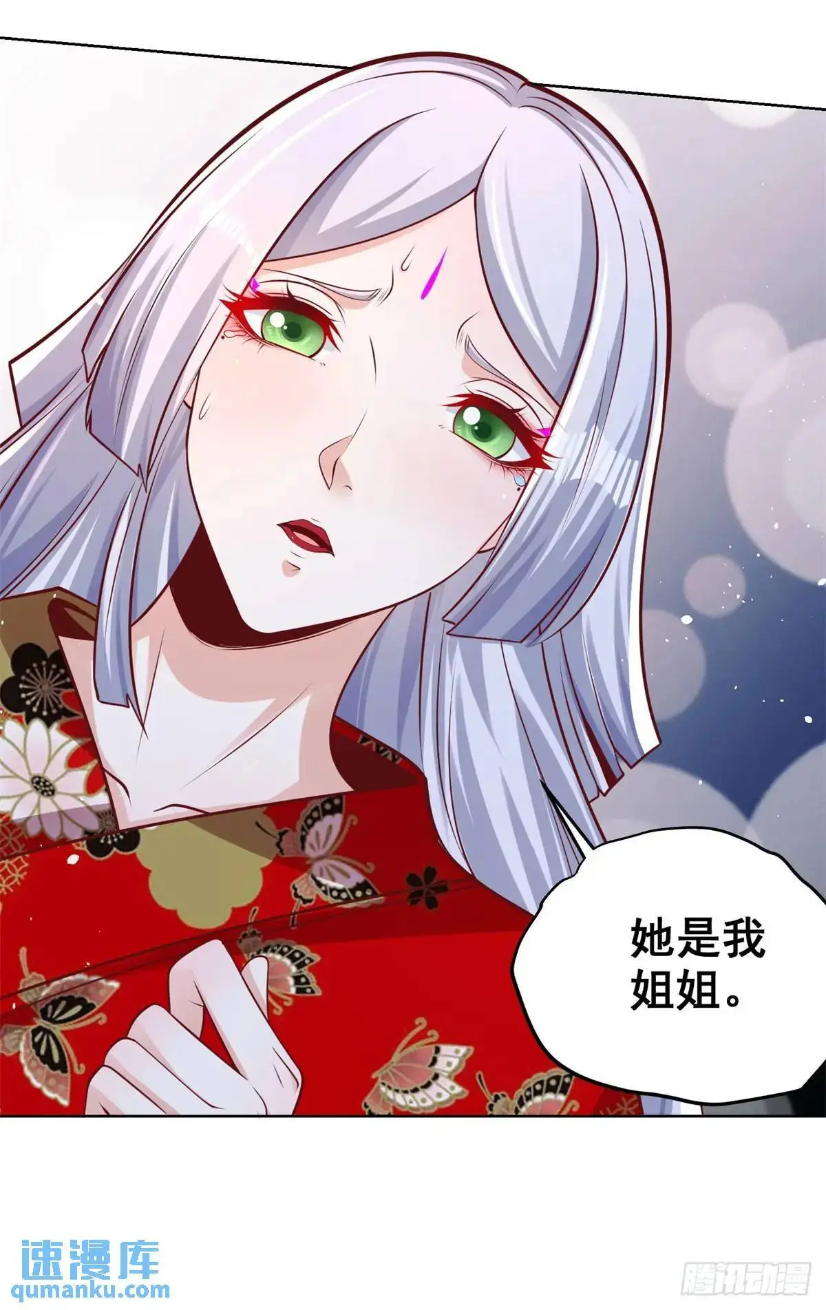 第182话 皇者之气 第27页