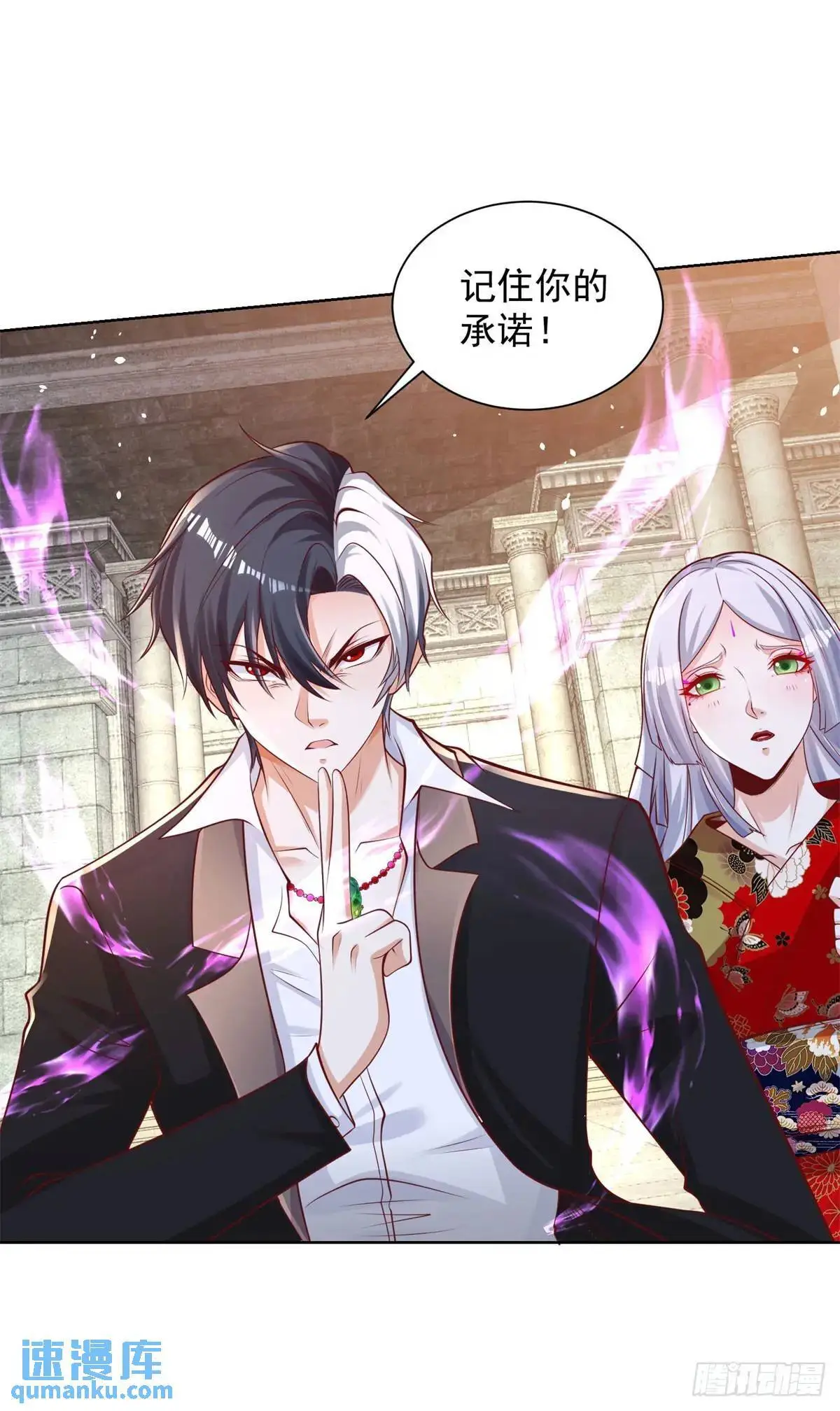 第182话 皇者之气 第28页