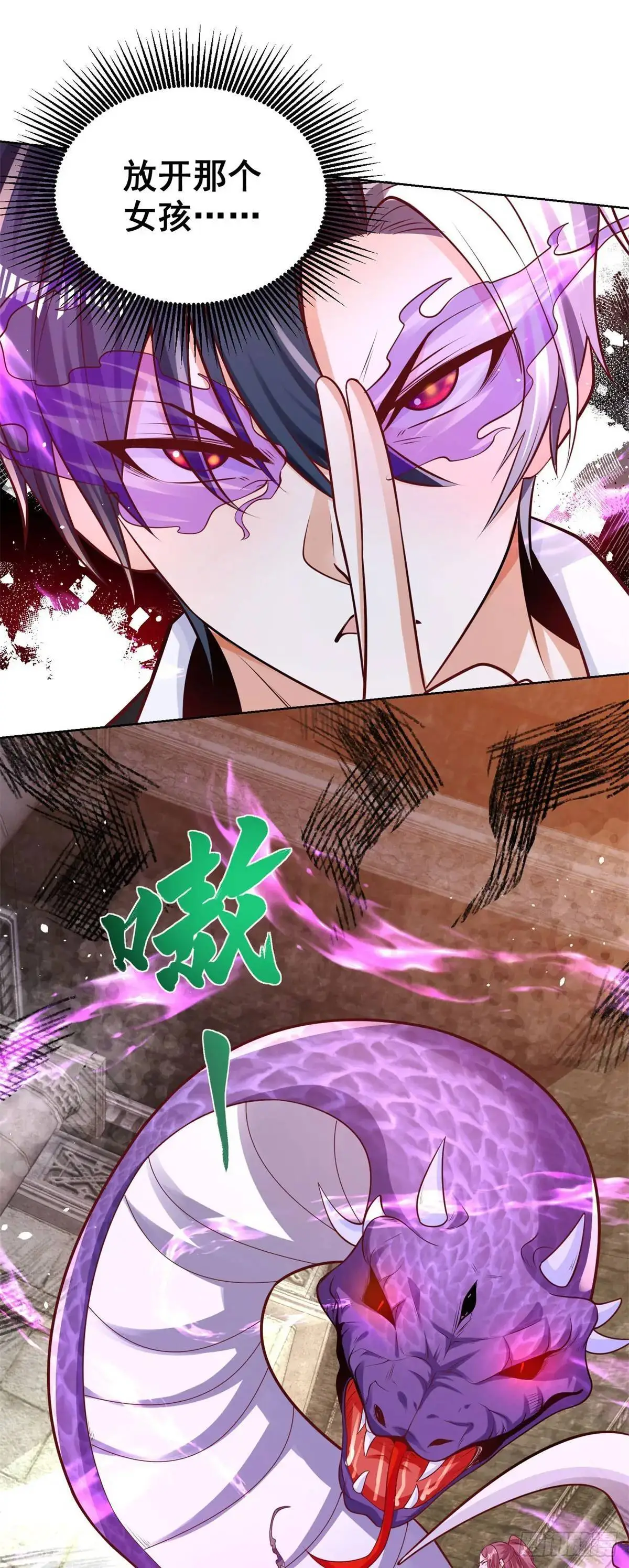 第182话 皇者之气 第29页
