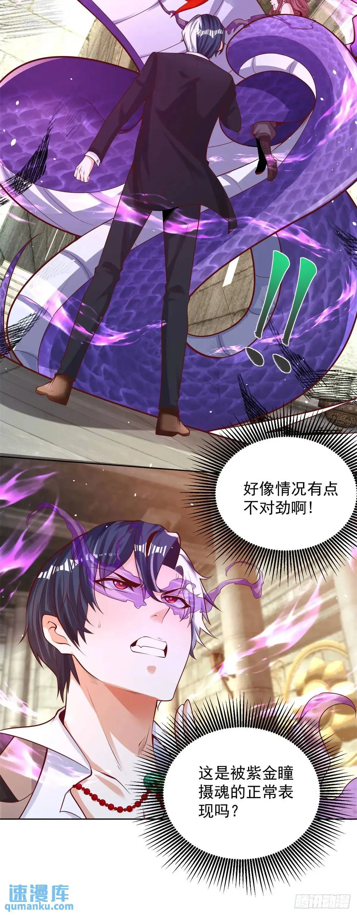 第182话 皇者之气 第30页