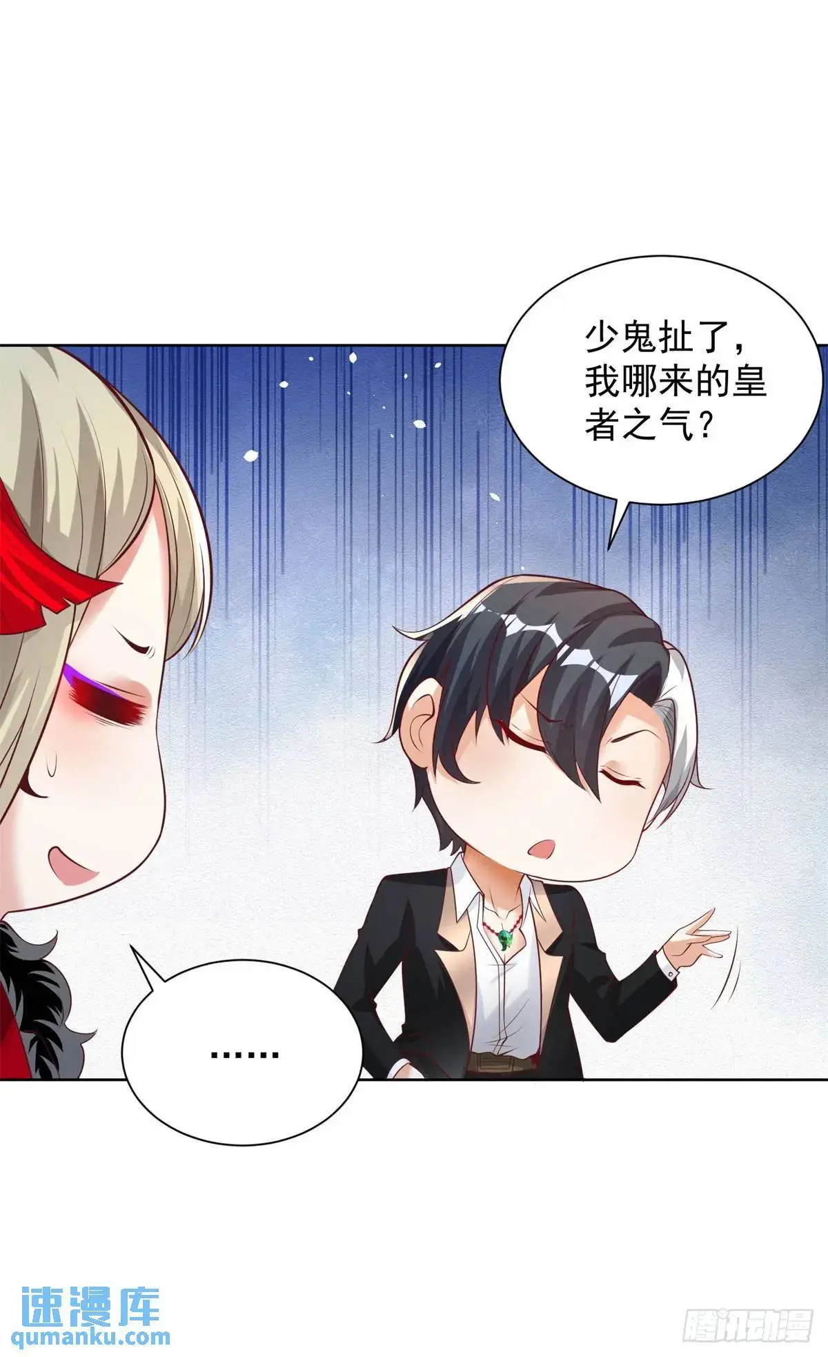 第182话 皇者之气 第35页