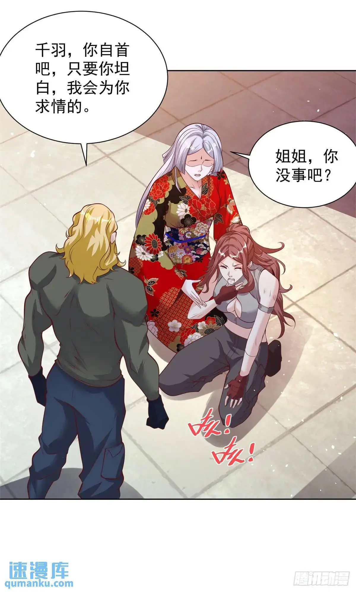 第182话 皇者之气 第36页